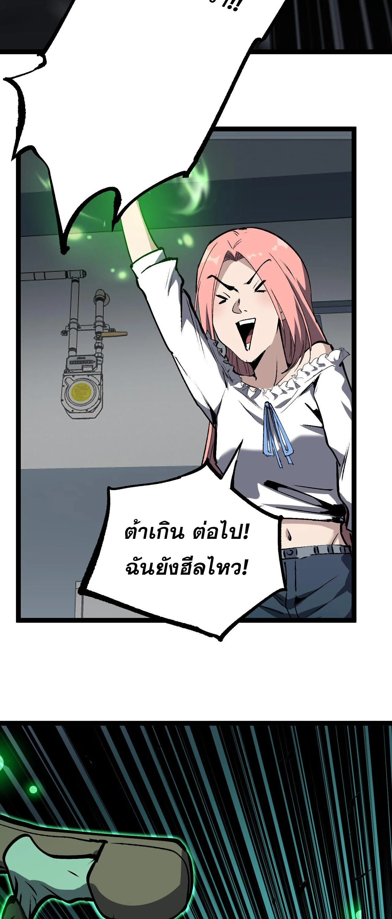 God-level Assassin, I Am the Shadow ราชานักฆ่าแห่งโลกเสมือน ตอนที่ 85 หน้า 27
