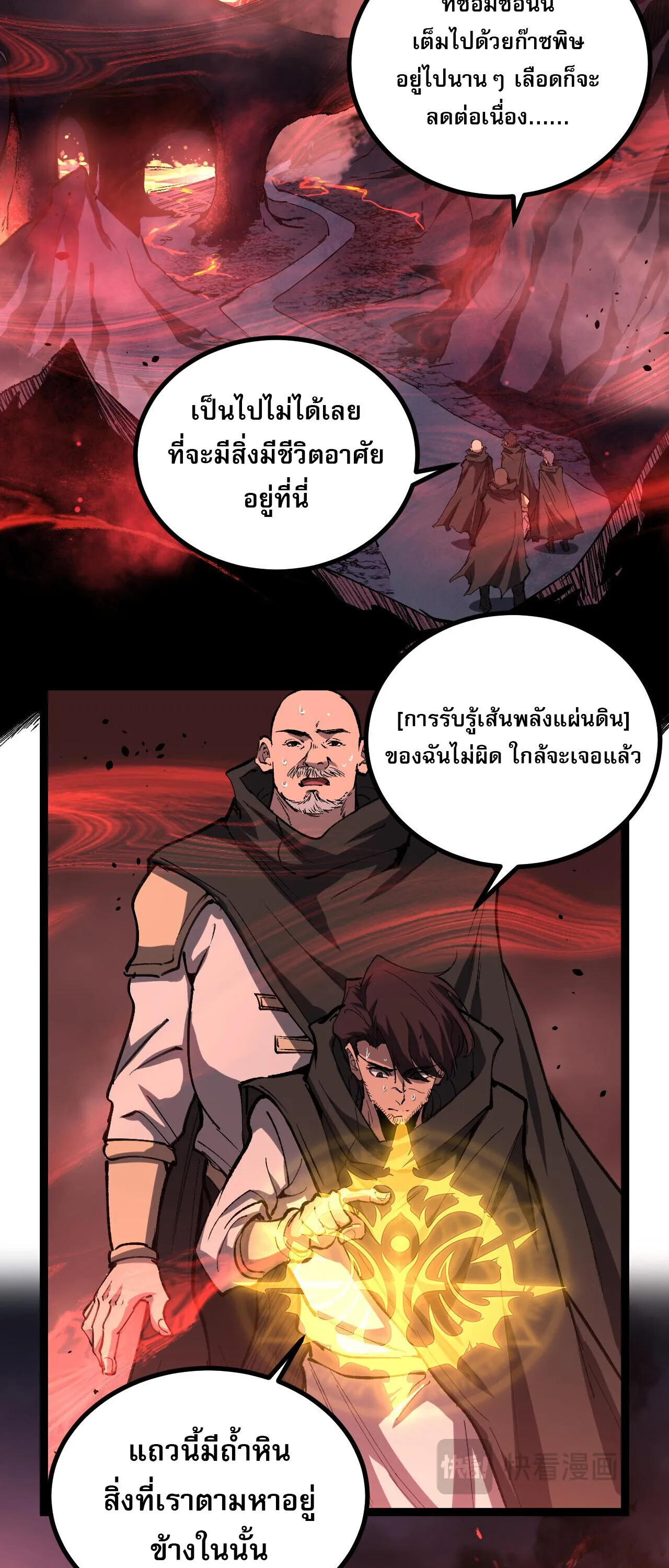 God-level Assassin, I Am the Shadow ราชานักฆ่าแห่งโลกเสมือน ตอนที่ 85 หน้า 34