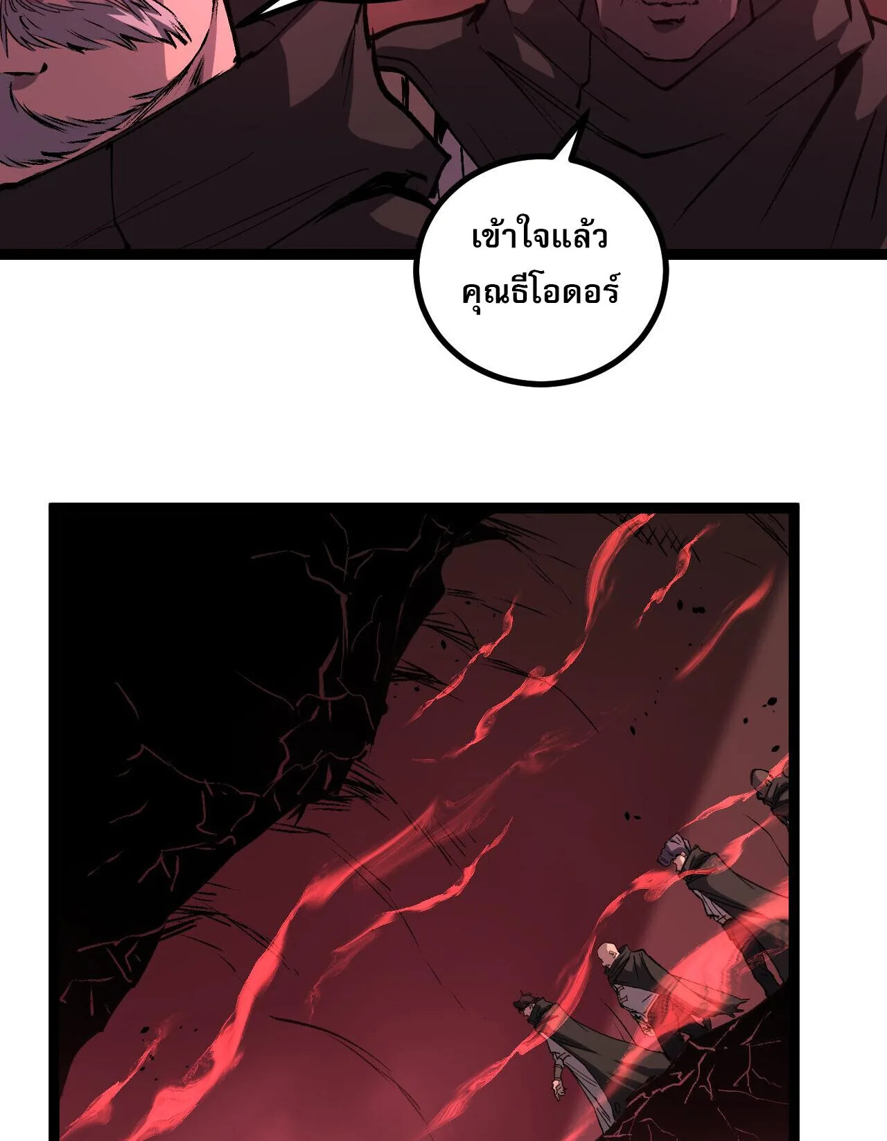 God-level Assassin, I Am the Shadow ราชานักฆ่าแห่งโลกเสมือน ตอนที่ 85 หน้า 36