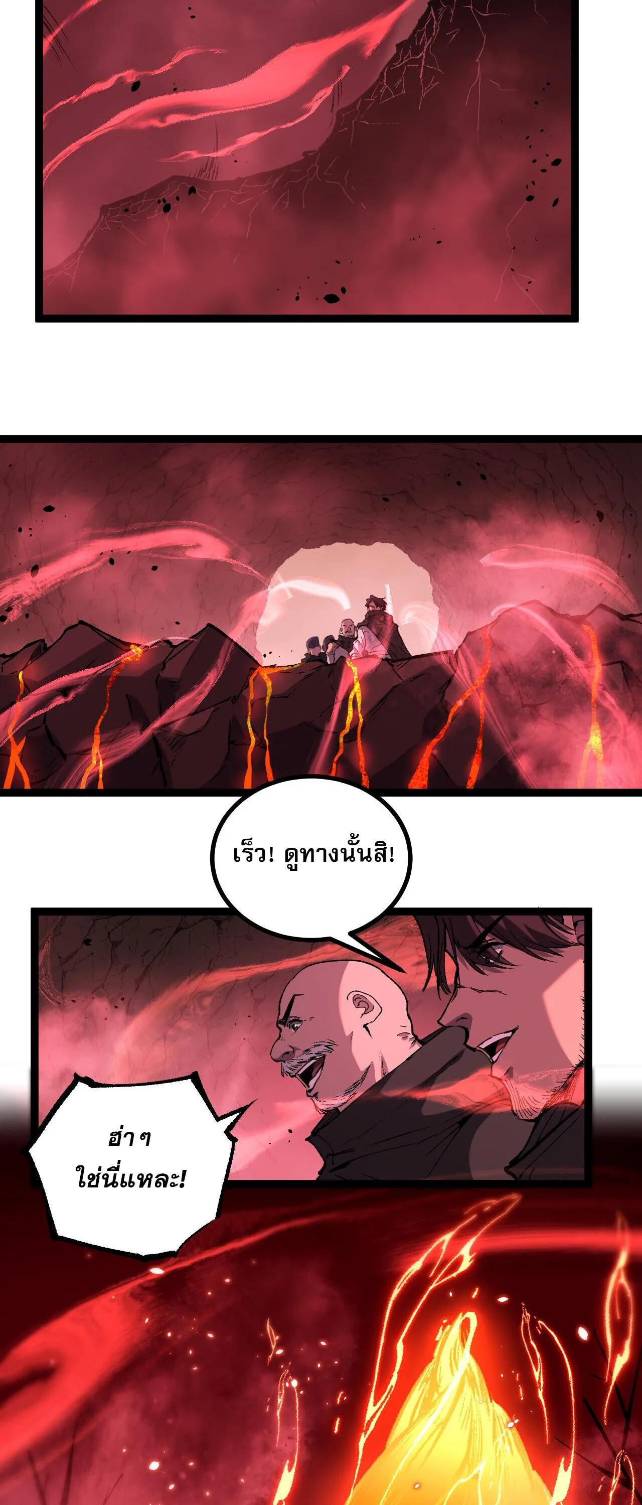 God-level Assassin, I Am the Shadow ราชานักฆ่าแห่งโลกเสมือน ตอนที่ 85 หน้า 37