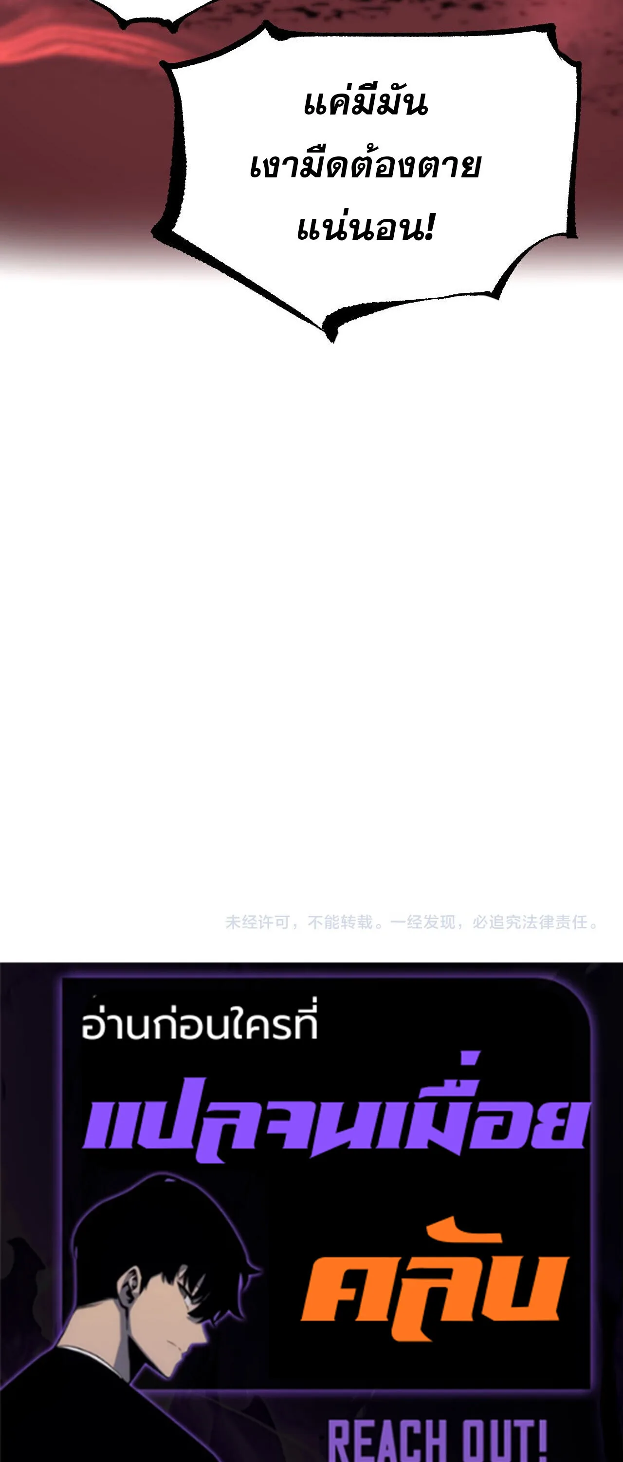 God-level Assassin, I Am the Shadow ราชานักฆ่าแห่งโลกเสมือน ตอนที่ 85 หน้า 39