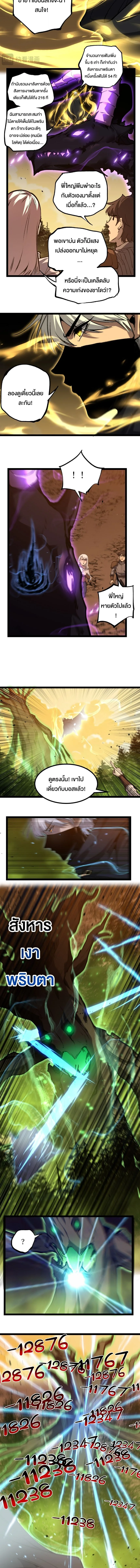 God-level Assassin, I Am the Shadow ราชานักฆ่าแห่งโลกเสมือน ตอนที่ 87 หน้า 3