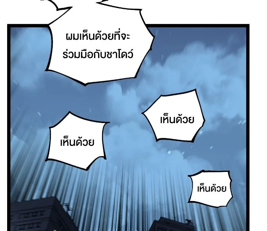 God-level Assassin, I Am the Shadow ราชานักฆ่าแห่งโลกเสมือน ตอนที่ 87 หน้า 7