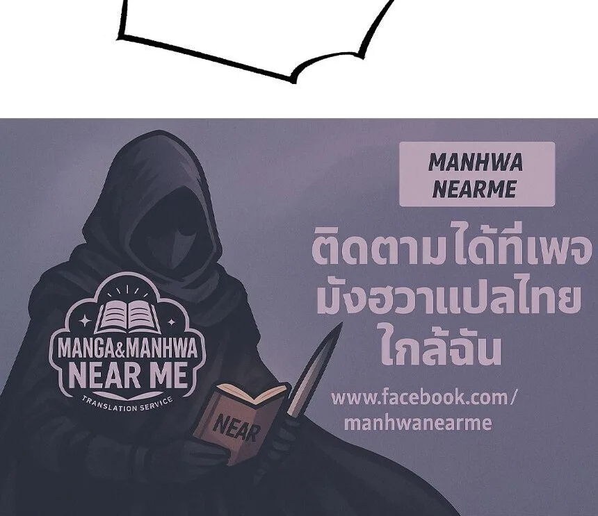 God-level Assassin, I Am the Shadow ราชานักฆ่าแห่งโลกเสมือน ตอนที่ 87 หน้า 9