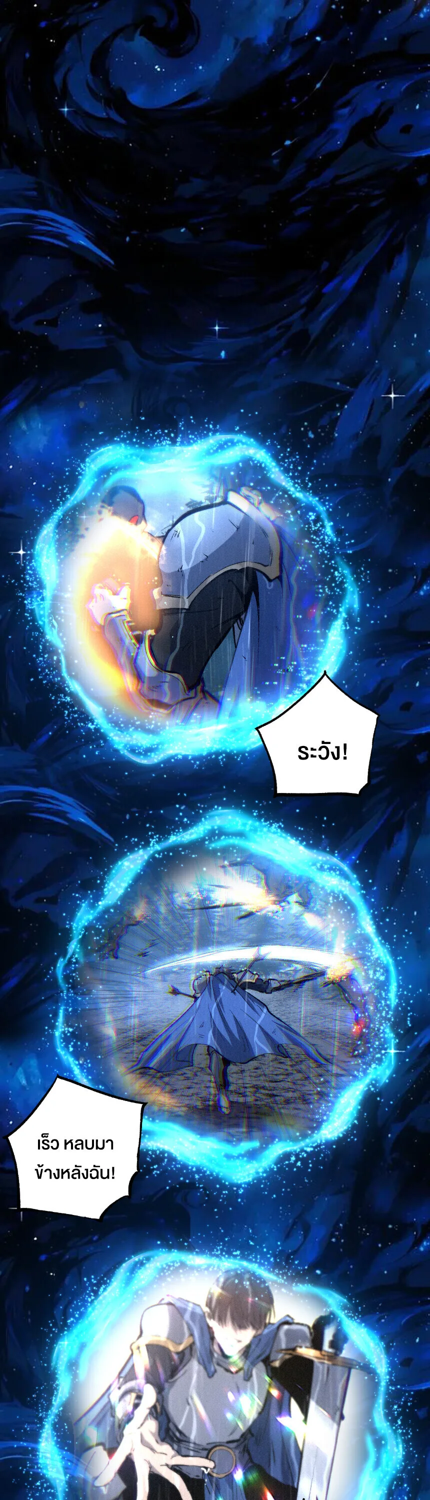 God-level Assassin, I Am the Shadow ราชานักฆ่าแห่งโลกเสมือน ตอนที่ 88 หน้า 11