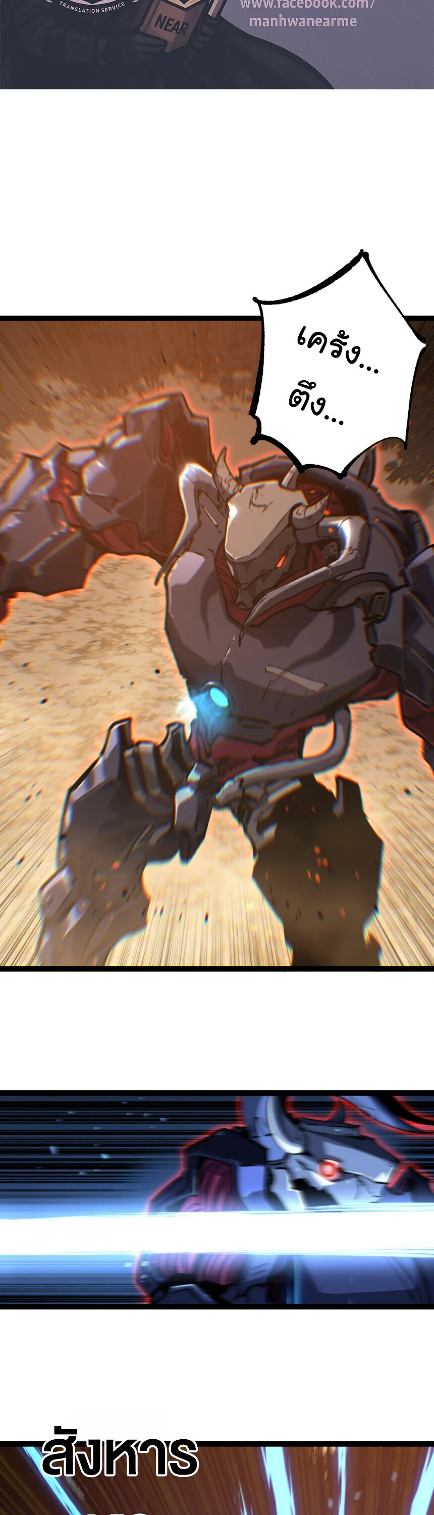 God-level Assassin, I Am the Shadow ราชานักฆ่าแห่งโลกเสมือน ตอนที่ 88 หน้า 2