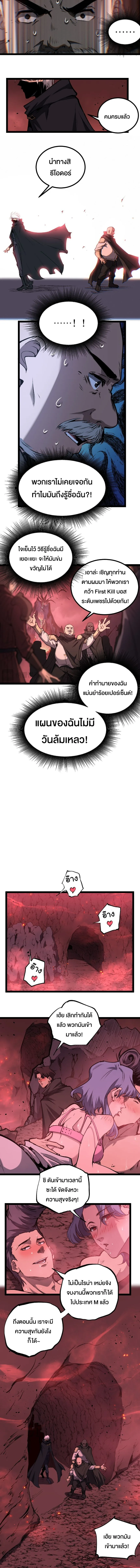 God-level Assassin, I Am the Shadow ราชานักฆ่าแห่งโลกเสมือน ตอนที่ 89 หน้า 6