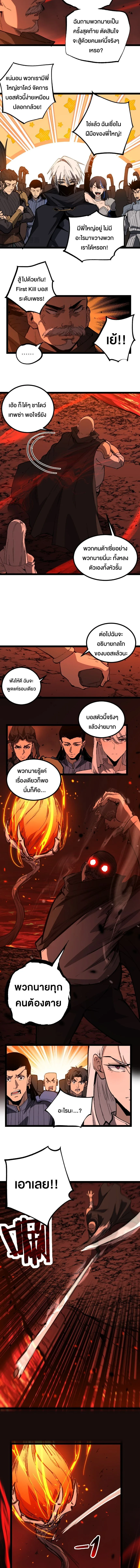 God-level Assassin, I Am the Shadow ราชานักฆ่าแห่งโลกเสมือน ตอนที่ 90 หน้า 2