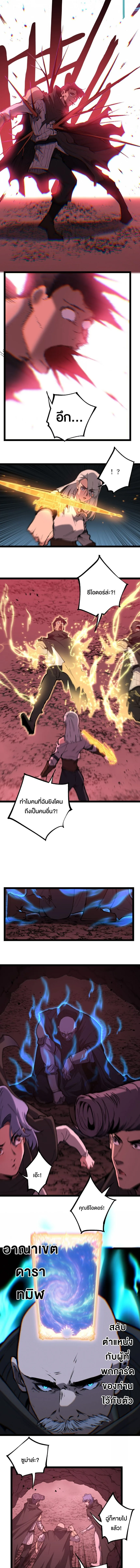 God-level Assassin, I Am the Shadow ราชานักฆ่าแห่งโลกเสมือน ตอนที่ 90 หน้า 5