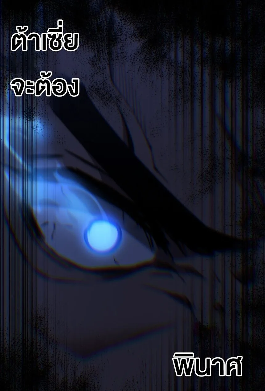 God-level Assassin, I Am the Shadow ราชานักฆ่าแห่งโลกเสมือน ตอนที่ 90 หน้า 8