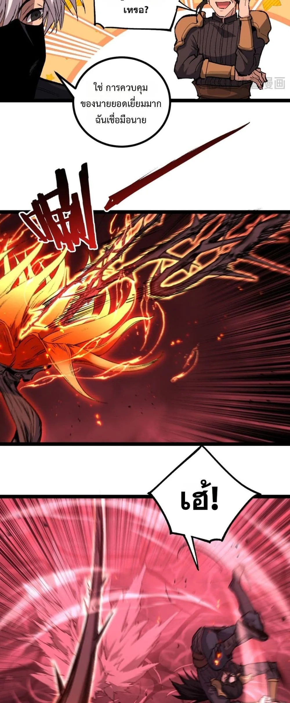 God-level Assassin, I Am the Shadow ราชานักฆ่าแห่งโลกเสมือน ตอนที่ 91 หน้า 13