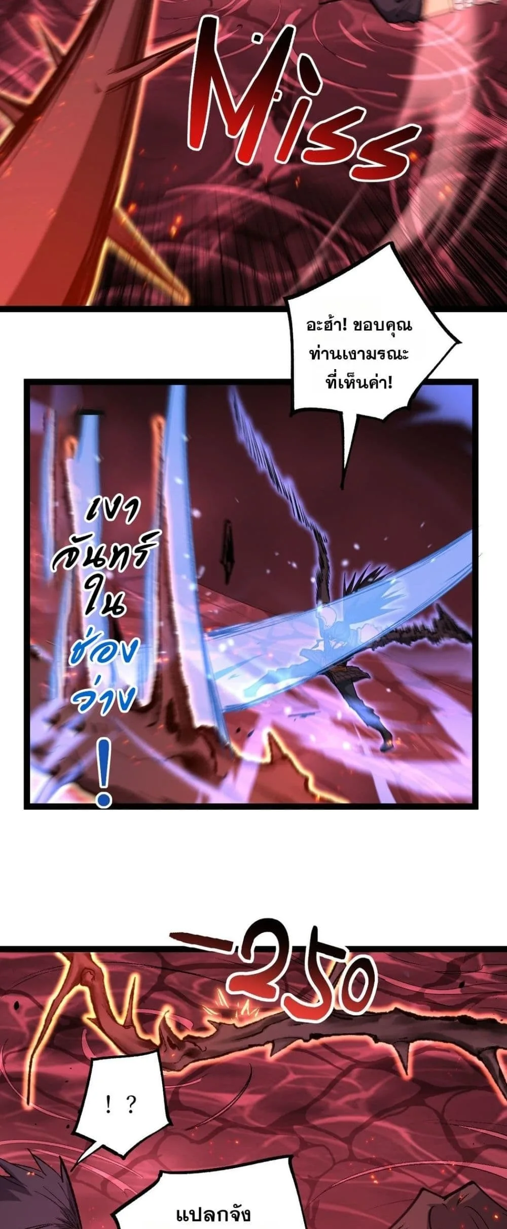 God-level Assassin, I Am the Shadow ราชานักฆ่าแห่งโลกเสมือน ตอนที่ 91 หน้า 14