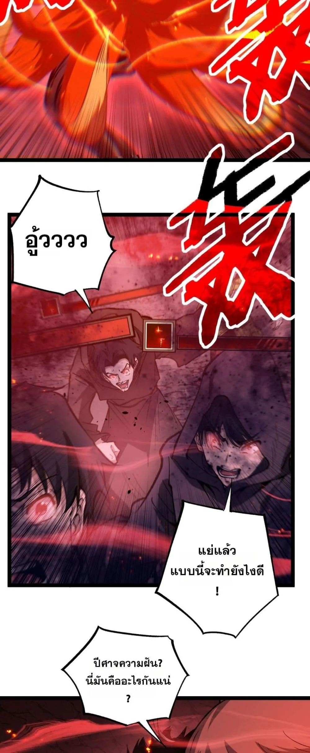 God-level Assassin, I Am the Shadow ราชานักฆ่าแห่งโลกเสมือน ตอนที่ 91 หน้า 2