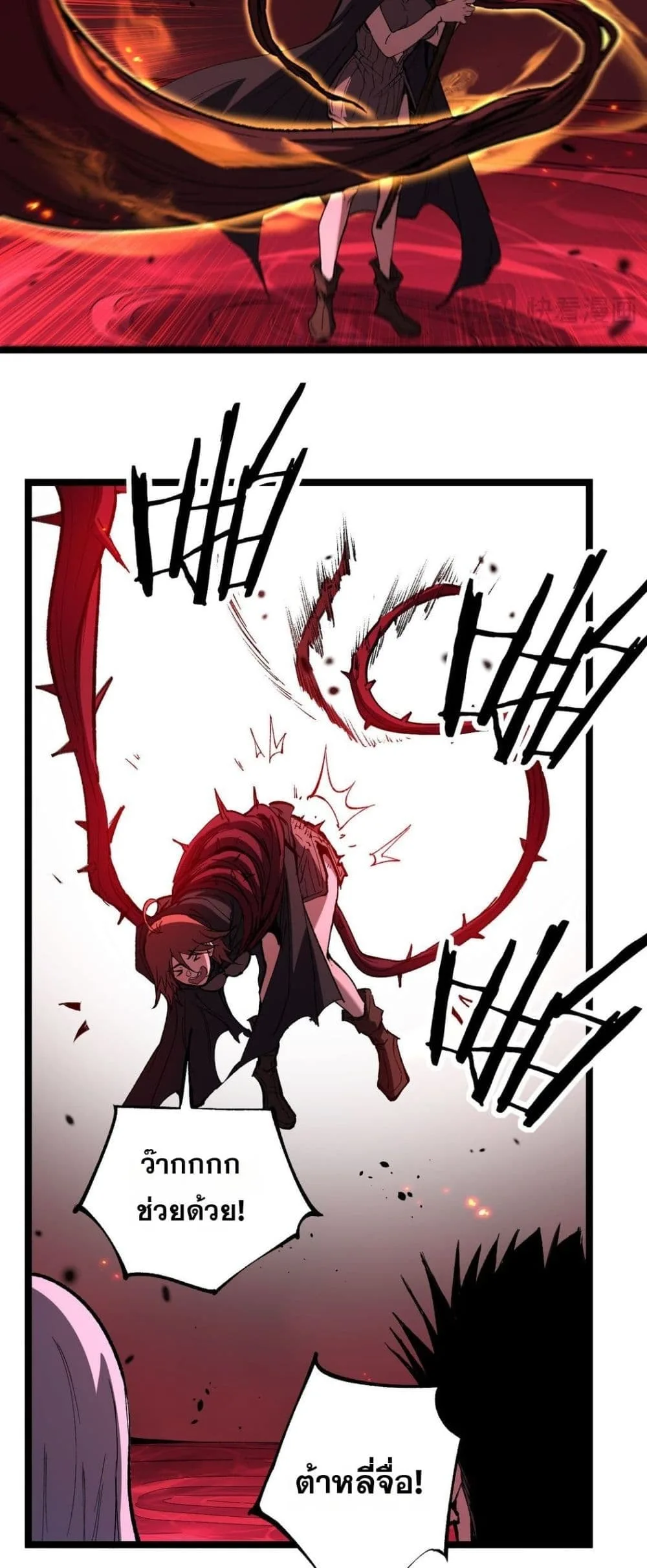 God-level Assassin, I Am the Shadow ราชานักฆ่าแห่งโลกเสมือน ตอนที่ 91 หน้า 21