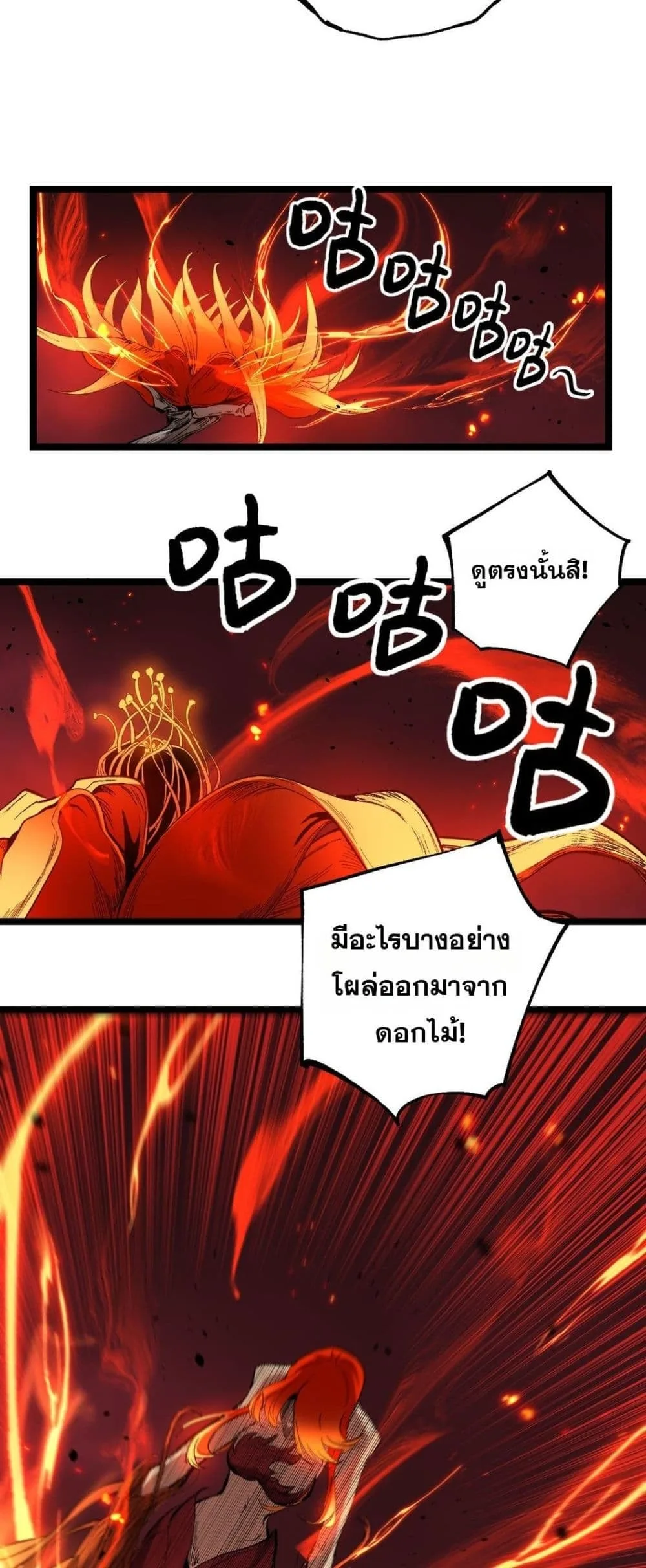 God-level Assassin, I Am the Shadow ราชานักฆ่าแห่งโลกเสมือน ตอนที่ 91 หน้า 24