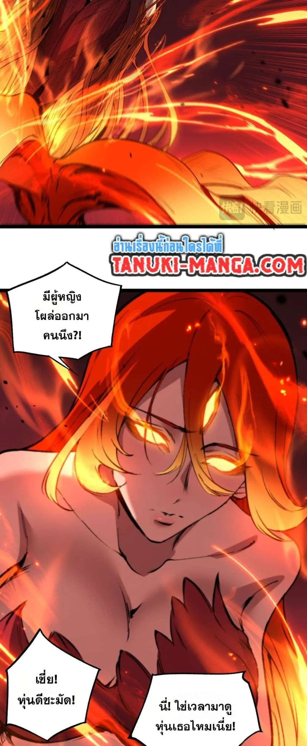God-level Assassin, I Am the Shadow ราชานักฆ่าแห่งโลกเสมือน ตอนที่ 91 หน้า 25
