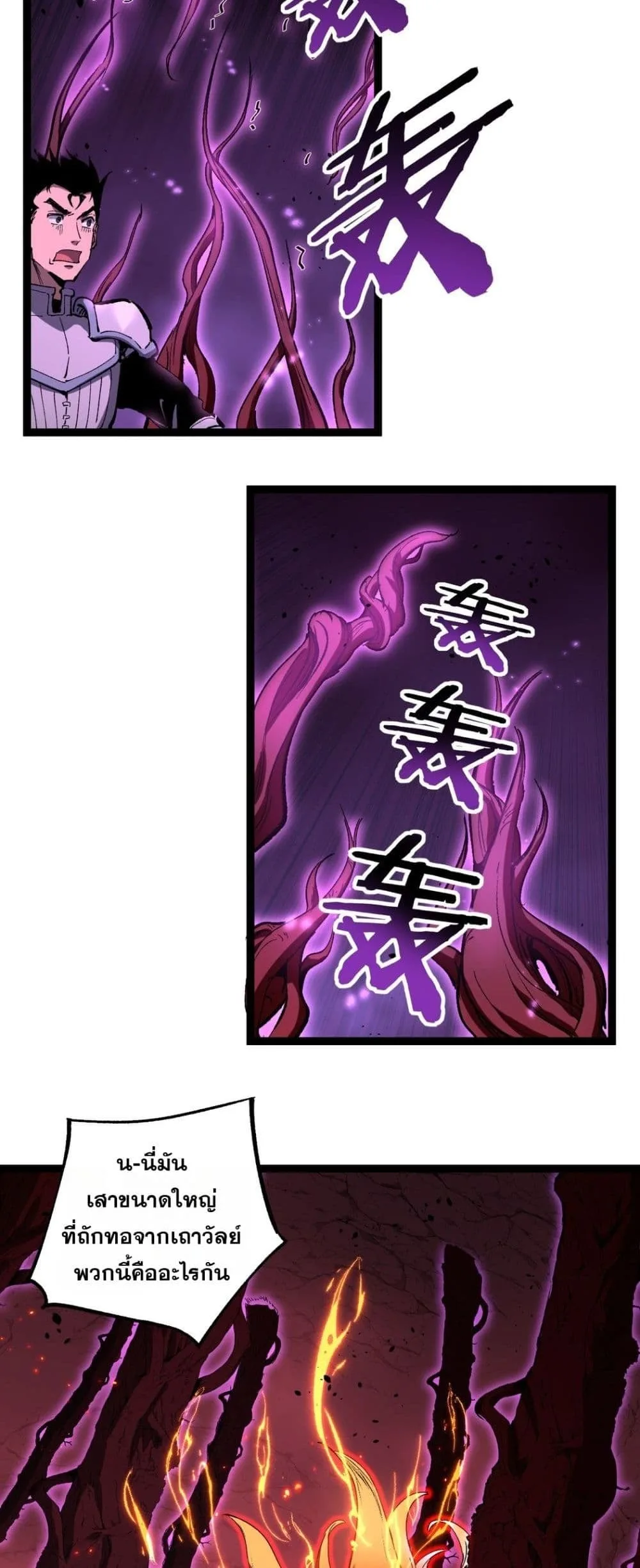 God-level Assassin, I Am the Shadow ราชานักฆ่าแห่งโลกเสมือน ตอนที่ 92 หน้า 20