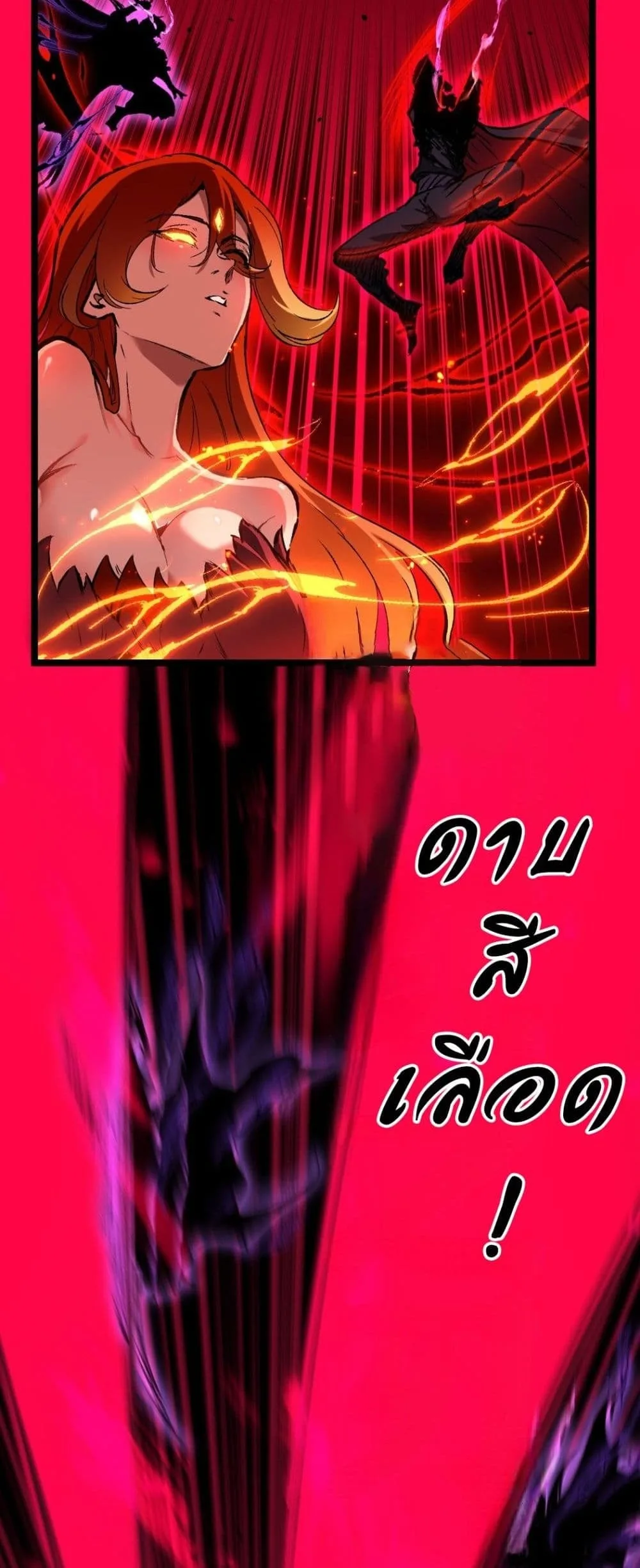 God-level Assassin, I Am the Shadow ราชานักฆ่าแห่งโลกเสมือน ตอนที่ 92 หน้า 4
