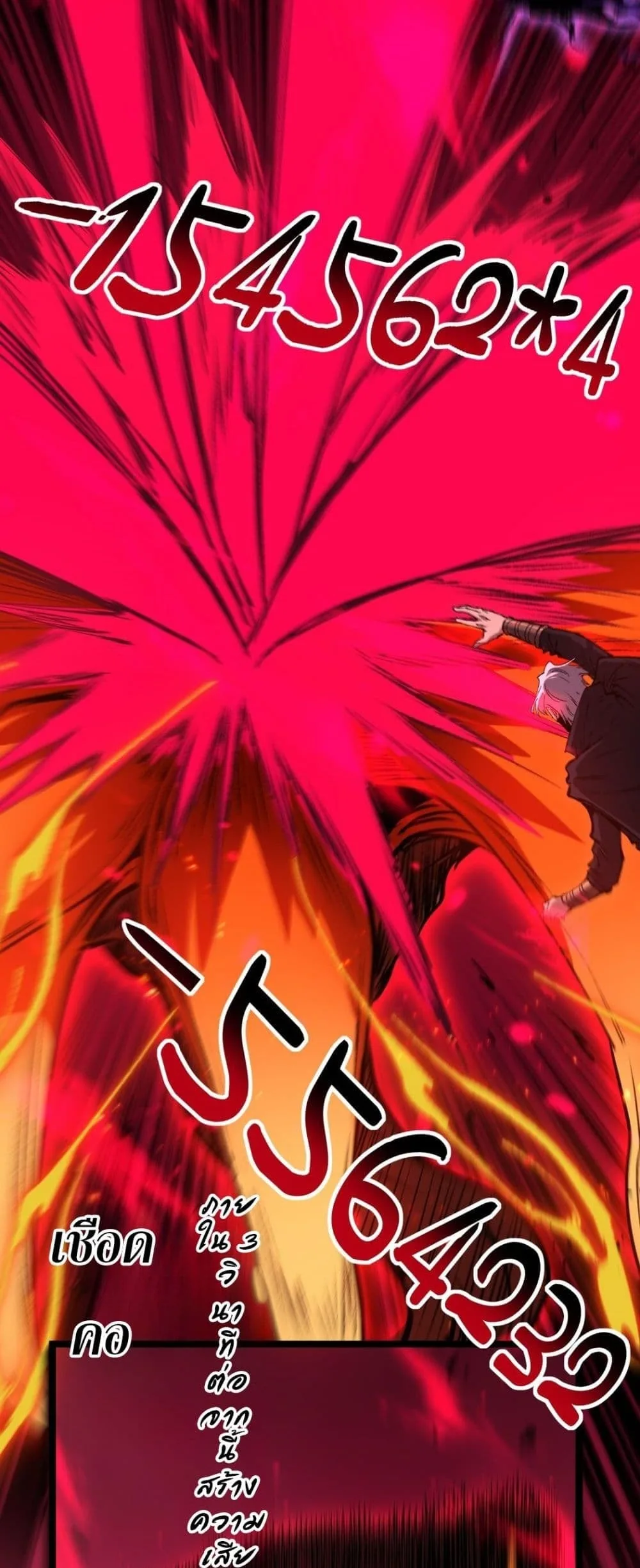 God-level Assassin, I Am the Shadow ราชานักฆ่าแห่งโลกเสมือน ตอนที่ 92 หน้า 5