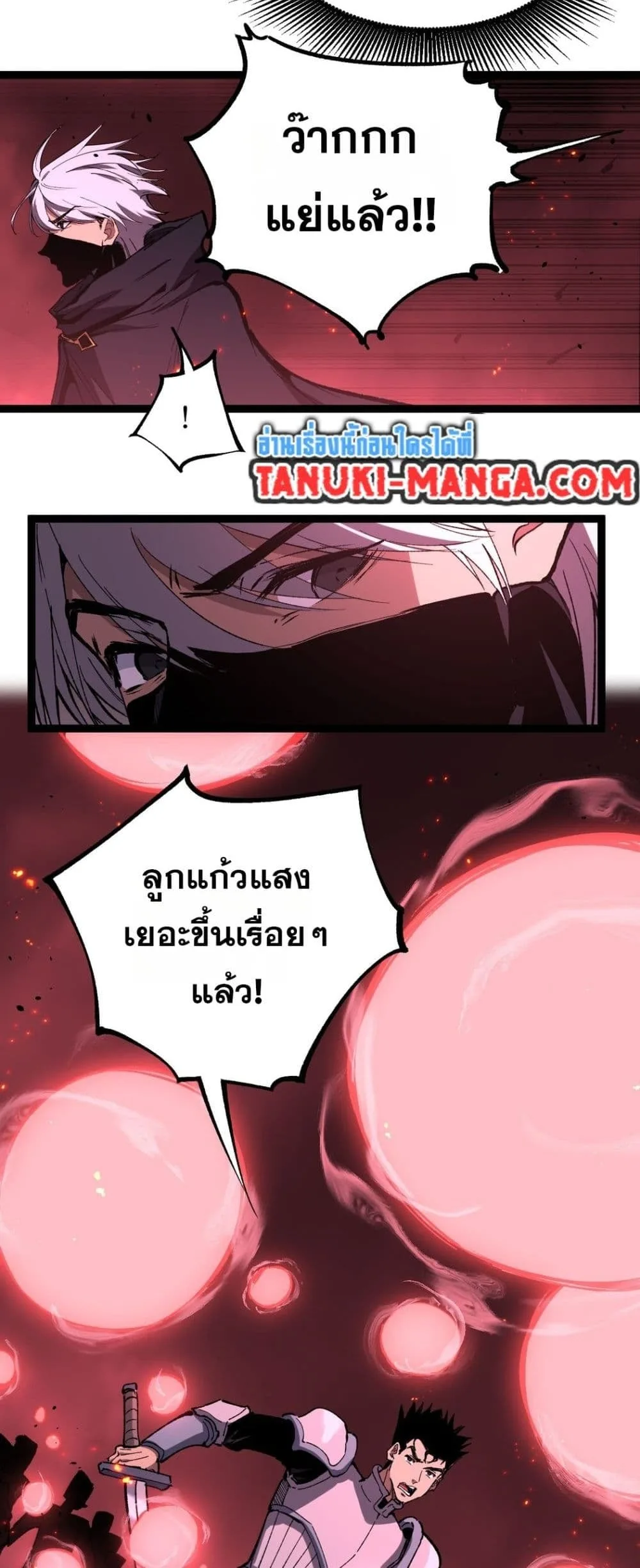 God-level Assassin, I Am the Shadow ราชานักฆ่าแห่งโลกเสมือน ตอนที่ 92 หน้า 7