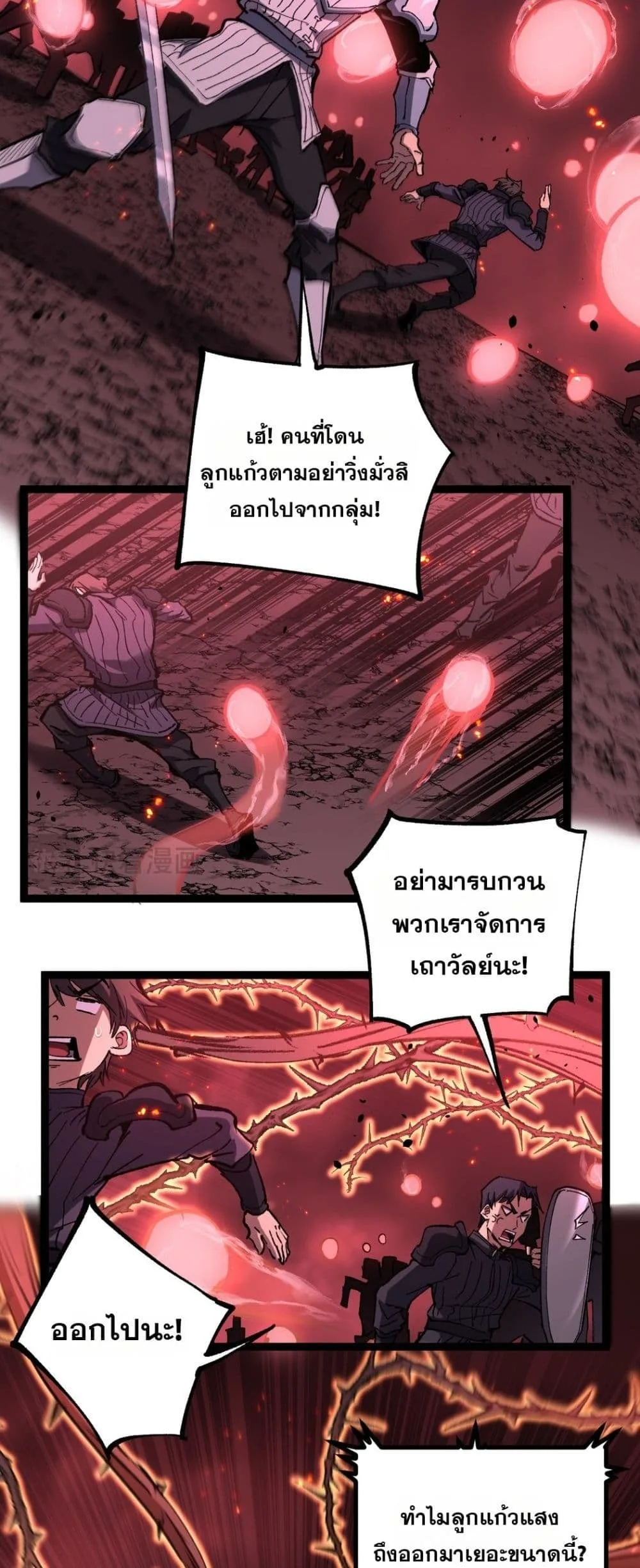 God-level Assassin, I Am the Shadow ราชานักฆ่าแห่งโลกเสมือน ตอนที่ 92 หน้า 8