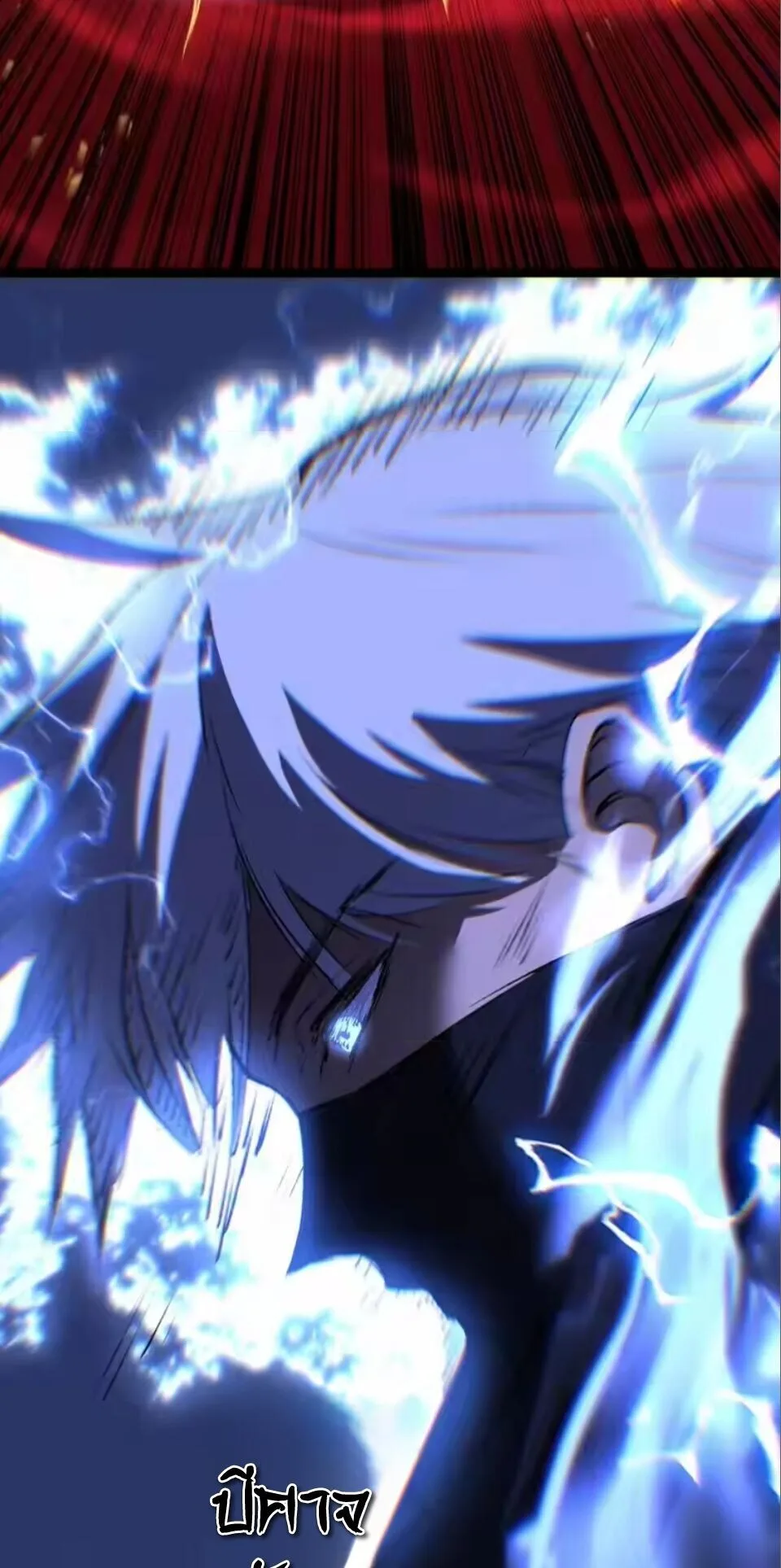 God-level Assassin, I Am the Shadow ราชานักฆ่าแห่งโลกเสมือน ตอนที่ 93 หน้า 26