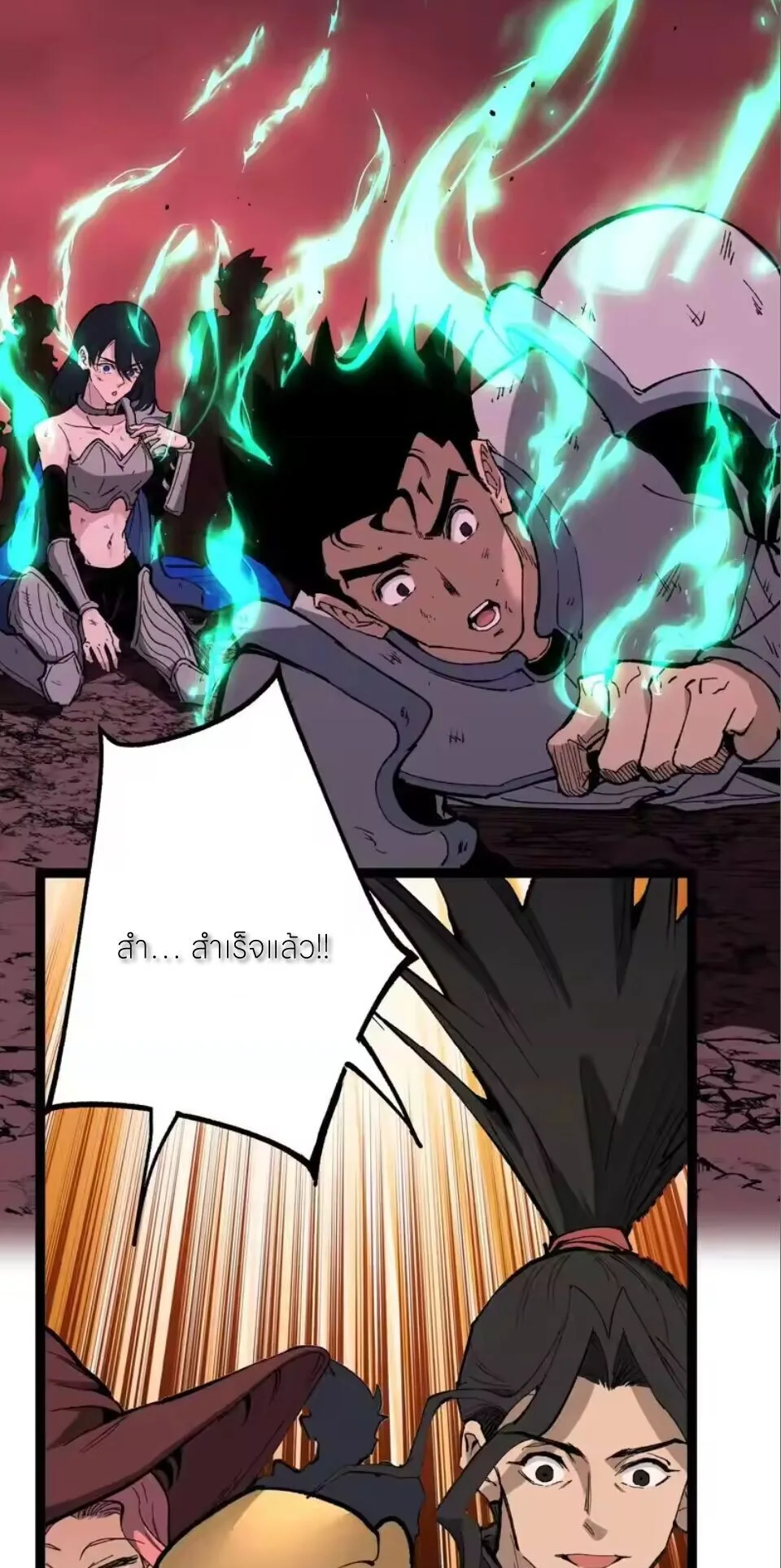 God-level Assassin, I Am the Shadow ราชานักฆ่าแห่งโลกเสมือน ตอนที่ 93 หน้า 33