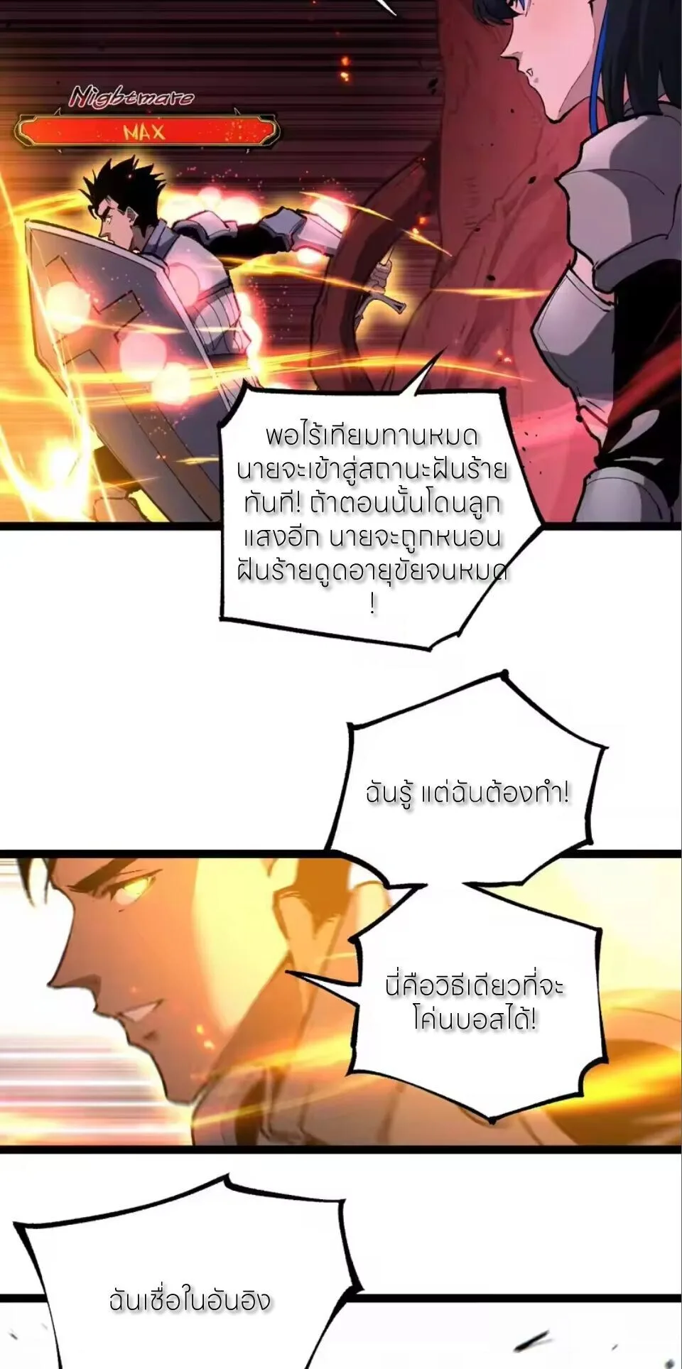 God-level Assassin, I Am the Shadow ราชานักฆ่าแห่งโลกเสมือน ตอนที่ 93 หน้า 7