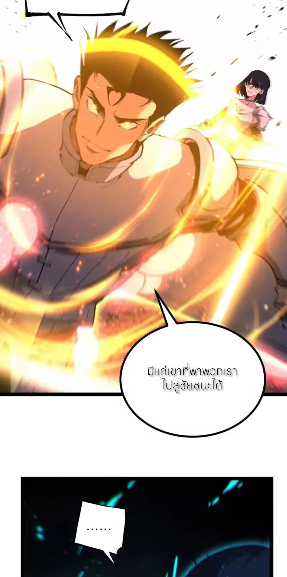 God-level Assassin, I Am the Shadow ราชานักฆ่าแห่งโลกเสมือน ตอนที่ 93 หน้า 8