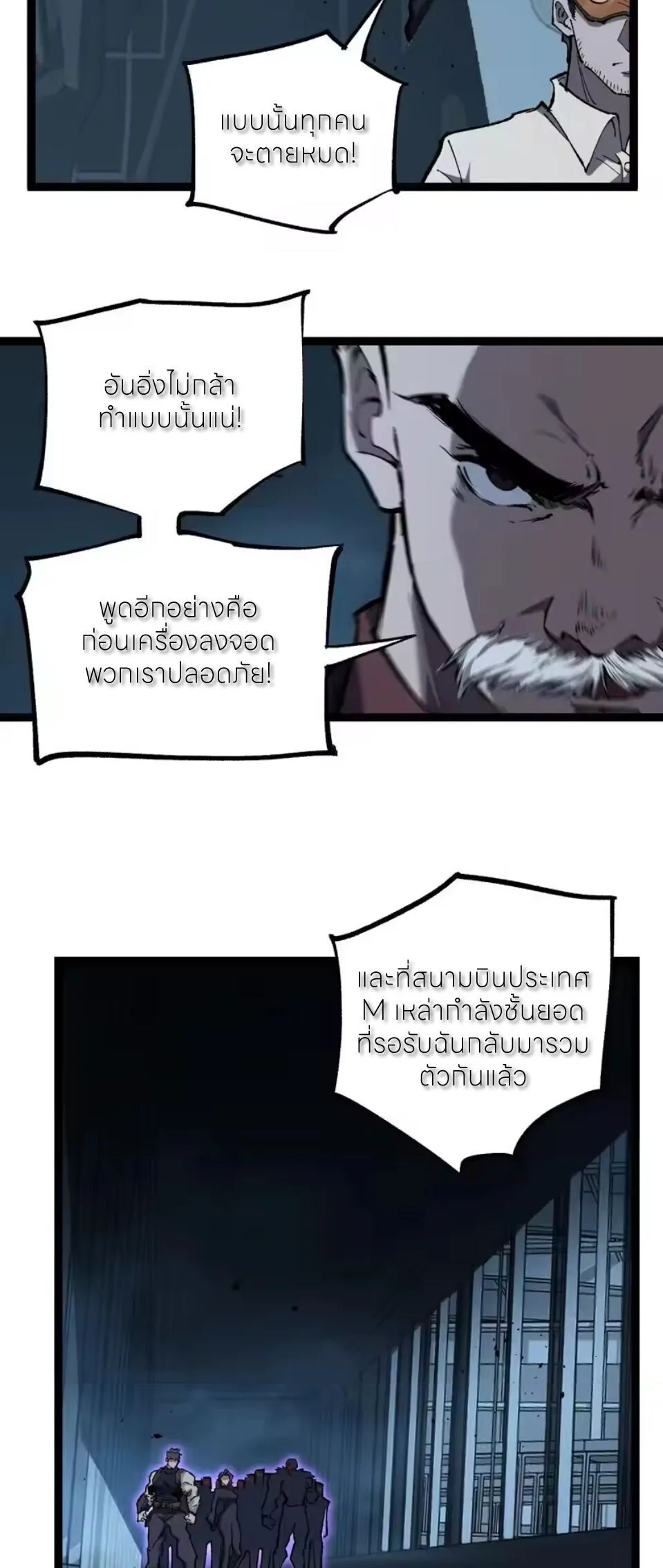 God-level Assassin, I Am the Shadow ราชานักฆ่าแห่งโลกเสมือน ตอนที่ 94 หน้า 17
