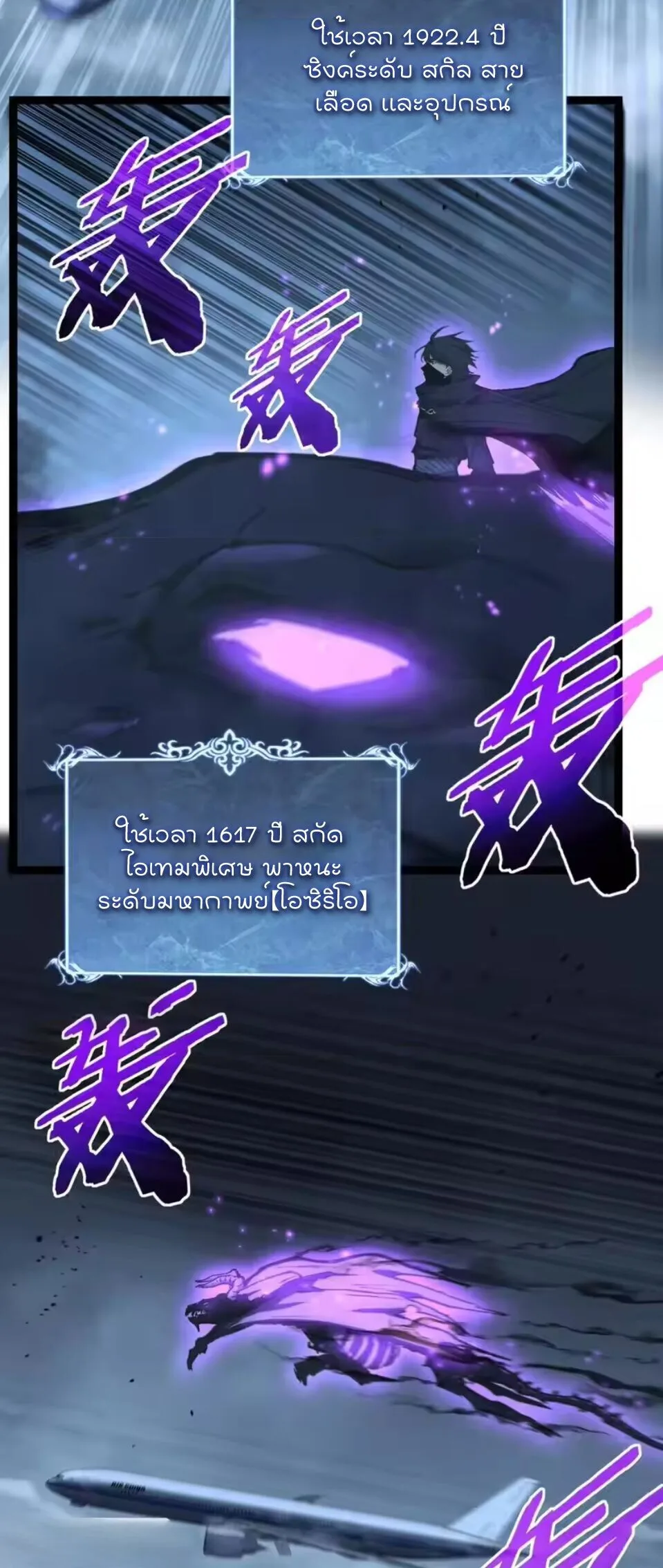 God-level Assassin, I Am the Shadow ราชานักฆ่าแห่งโลกเสมือน ตอนที่ 94 หน้า 2