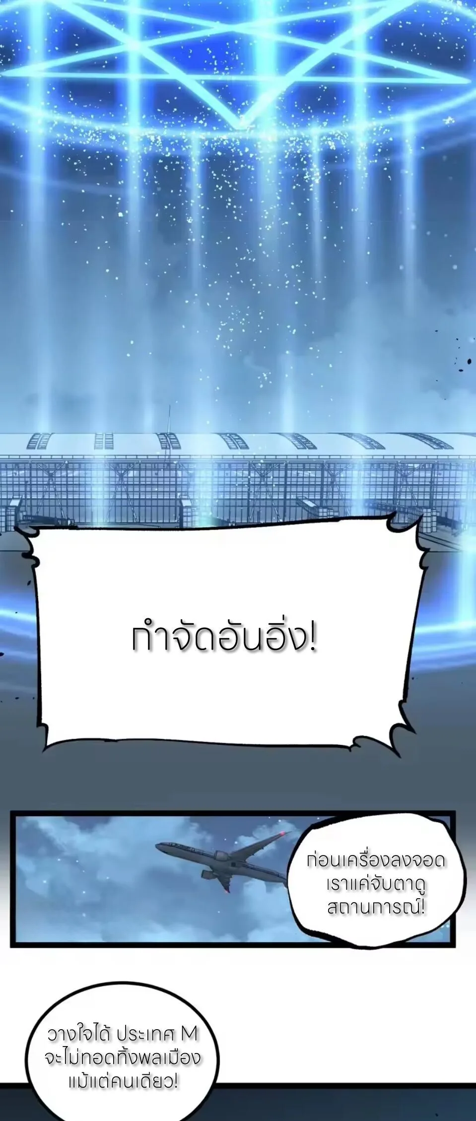 God-level Assassin, I Am the Shadow ราชานักฆ่าแห่งโลกเสมือน ตอนที่ 94 หน้า 20