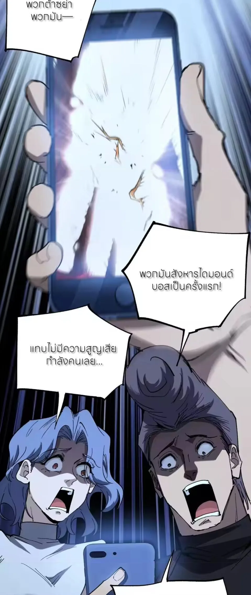 God-level Assassin, I Am the Shadow ราชานักฆ่าแห่งโลกเสมือน ตอนที่ 94 หน้า 9
