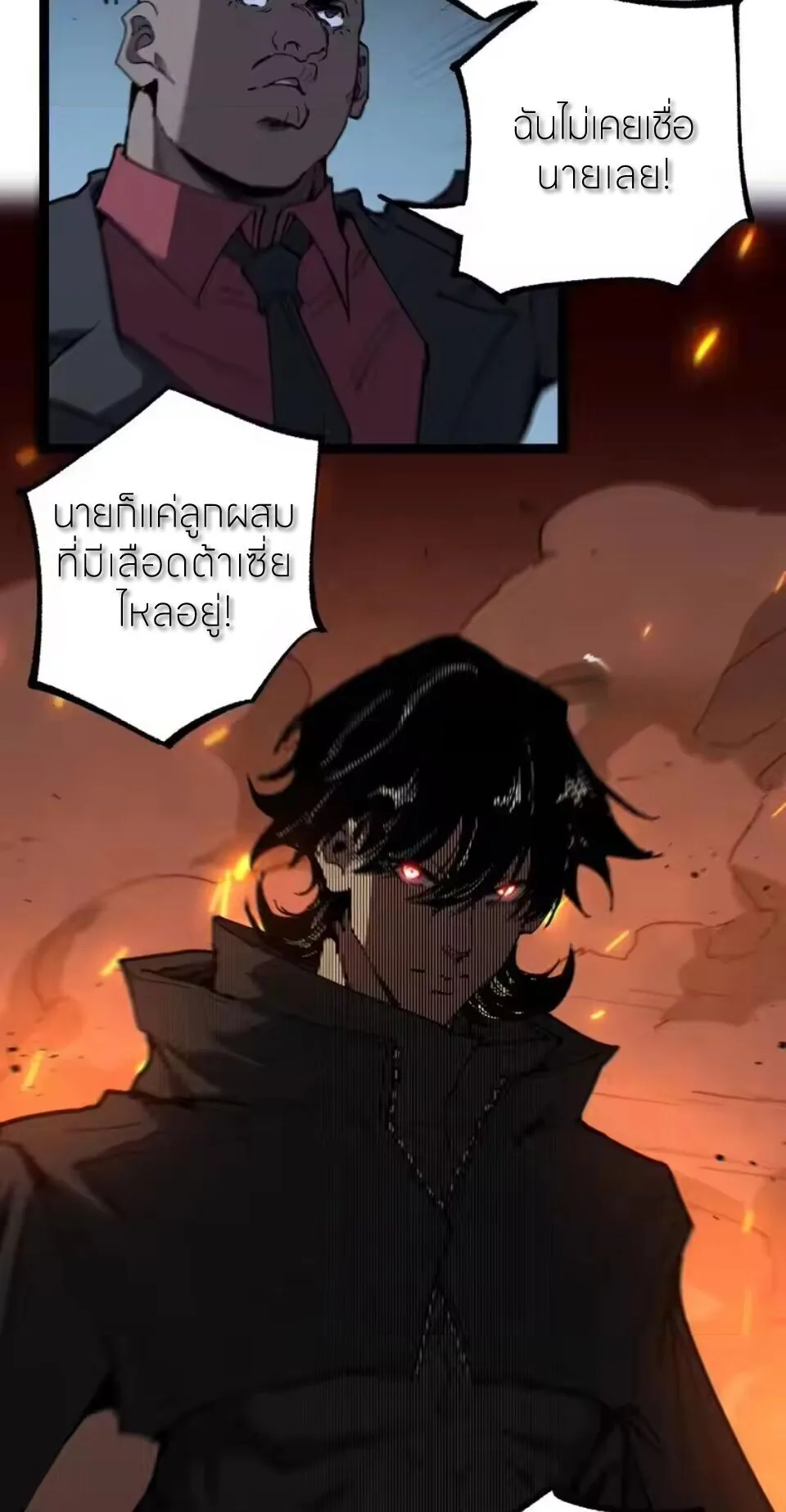 God-level Assassin, I Am the Shadow ราชานักฆ่าแห่งโลกเสมือน ตอนที่ 95 หน้า 30