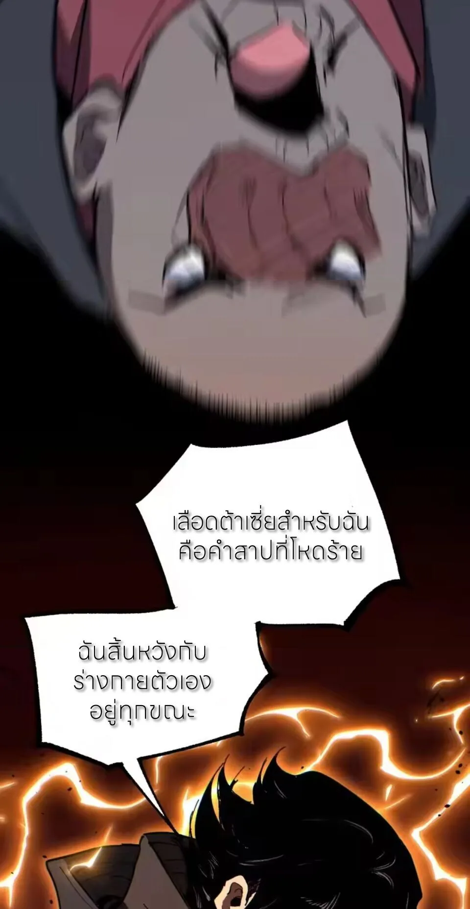 God-level Assassin, I Am the Shadow ราชานักฆ่าแห่งโลกเสมือน ตอนที่ 95 หน้า 33