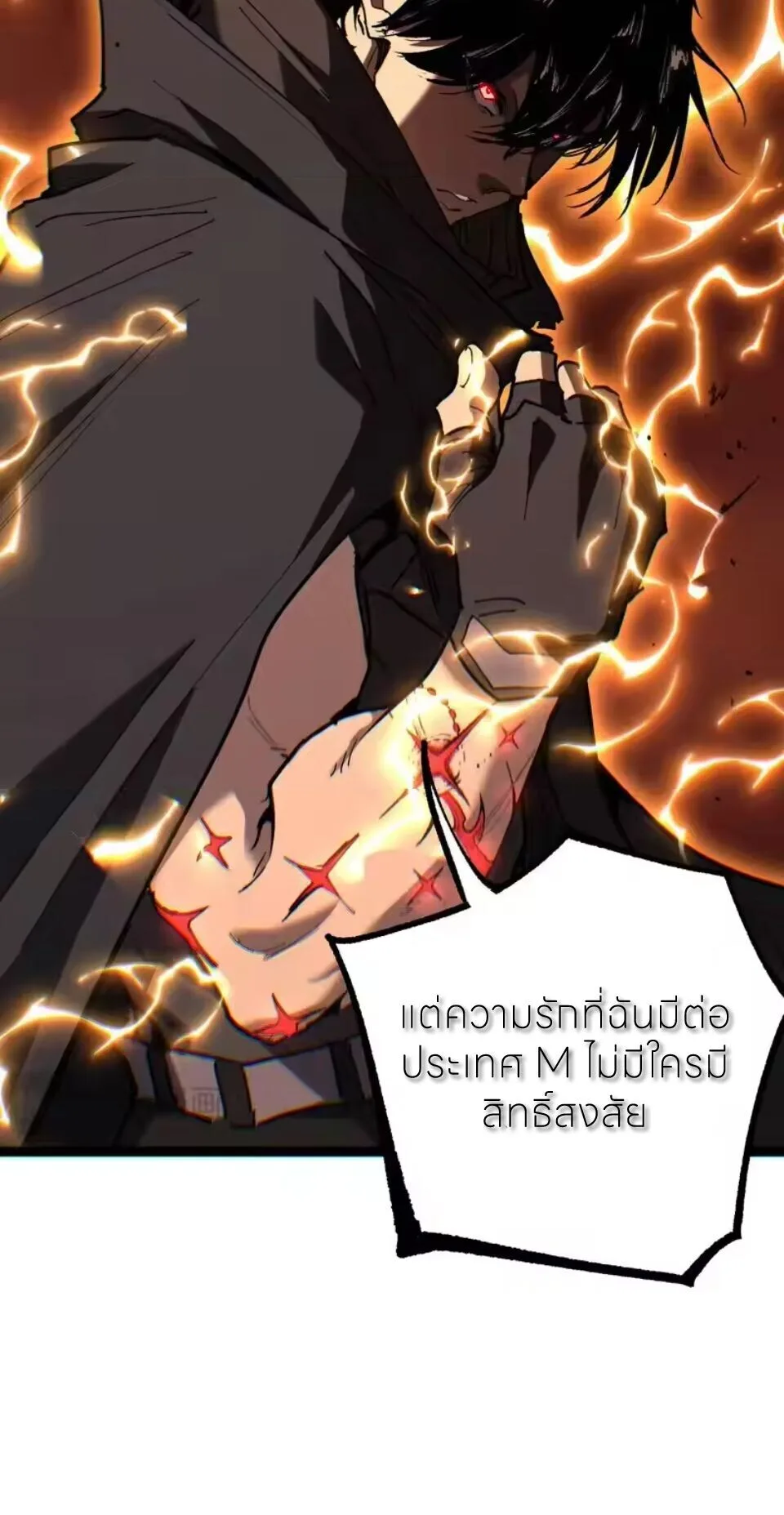 God-level Assassin, I Am the Shadow ราชานักฆ่าแห่งโลกเสมือน ตอนที่ 95 หน้า 34