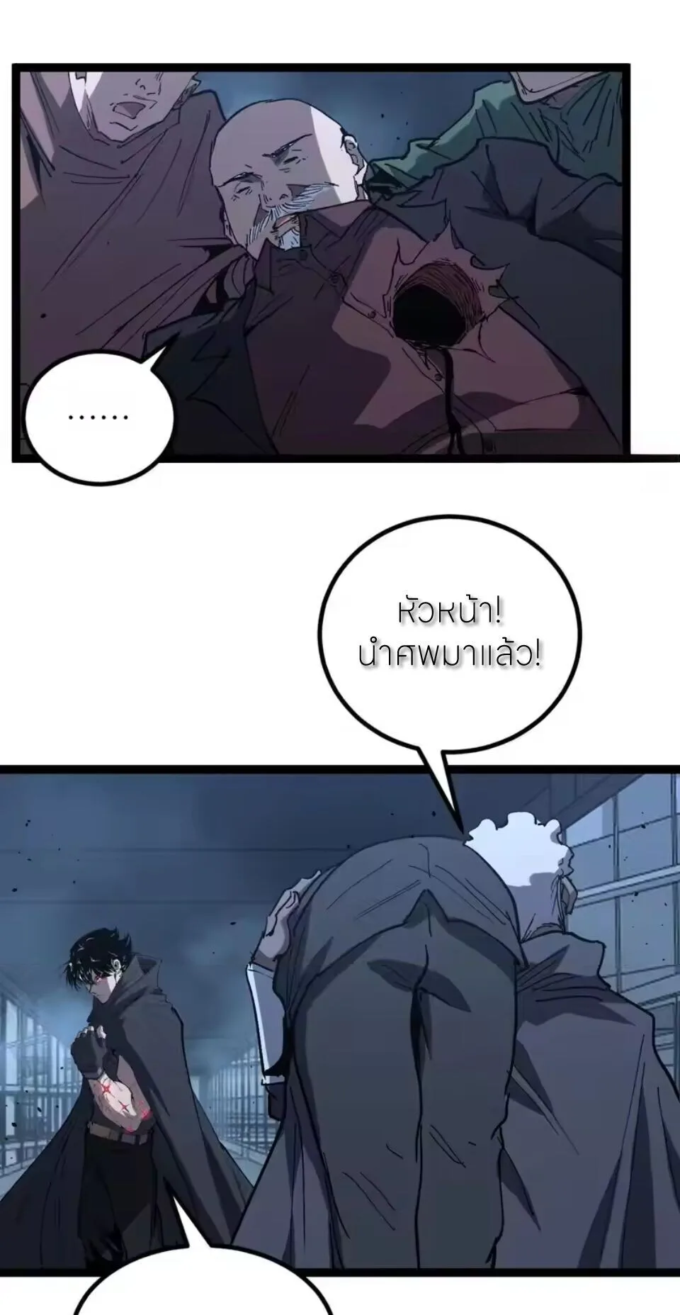 God-level Assassin, I Am the Shadow ราชานักฆ่าแห่งโลกเสมือน ตอนที่ 95 หน้า 35