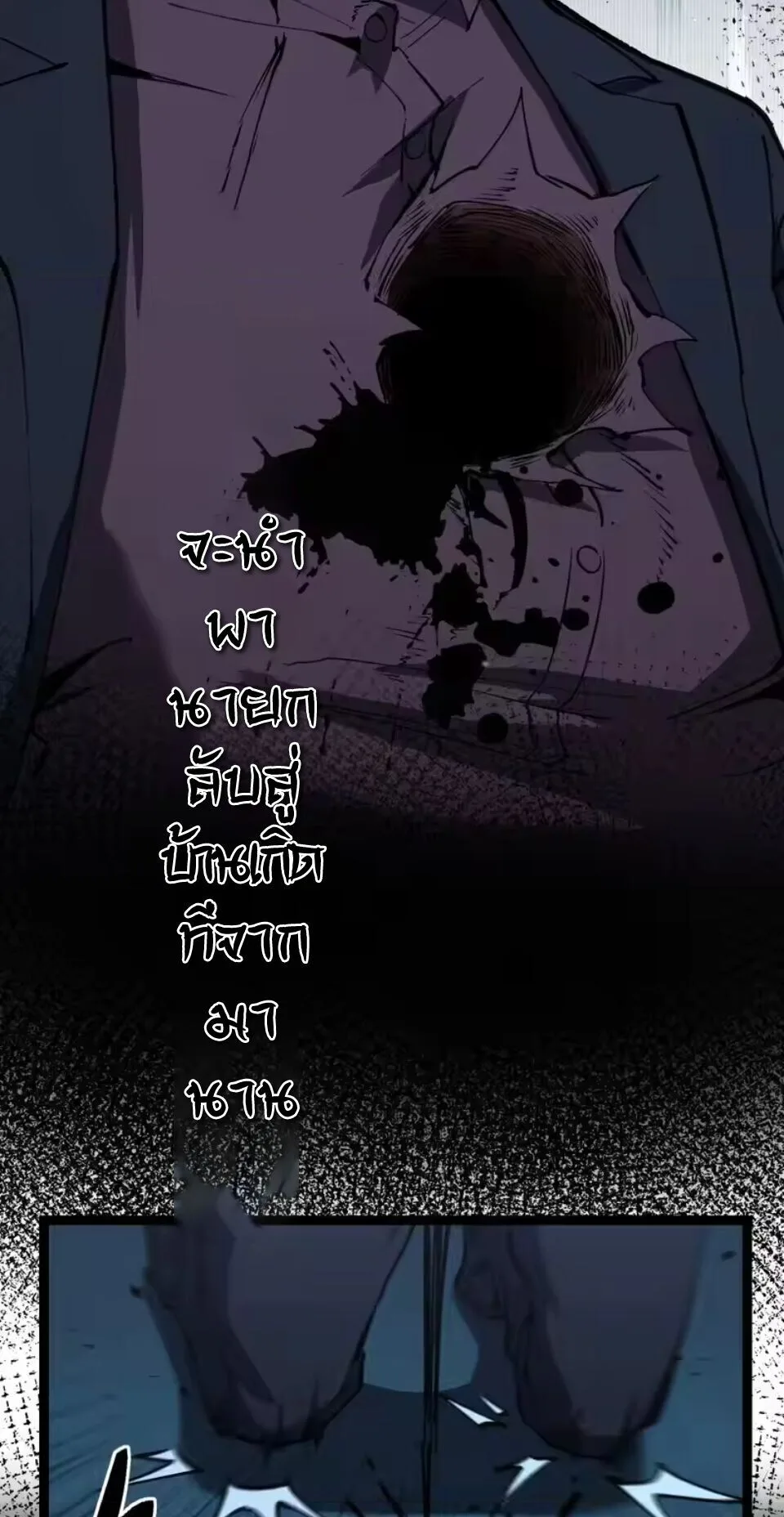 God-level Assassin, I Am the Shadow ราชานักฆ่าแห่งโลกเสมือน ตอนที่ 95 หน้า 4