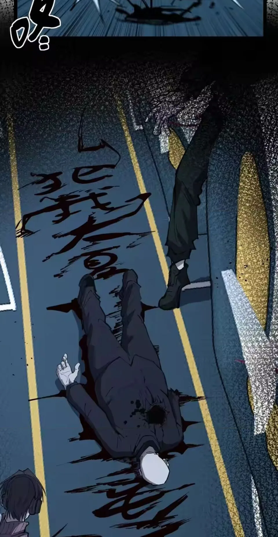 God-level Assassin, I Am the Shadow ราชานักฆ่าแห่งโลกเสมือน ตอนที่ 95 หน้า 5
