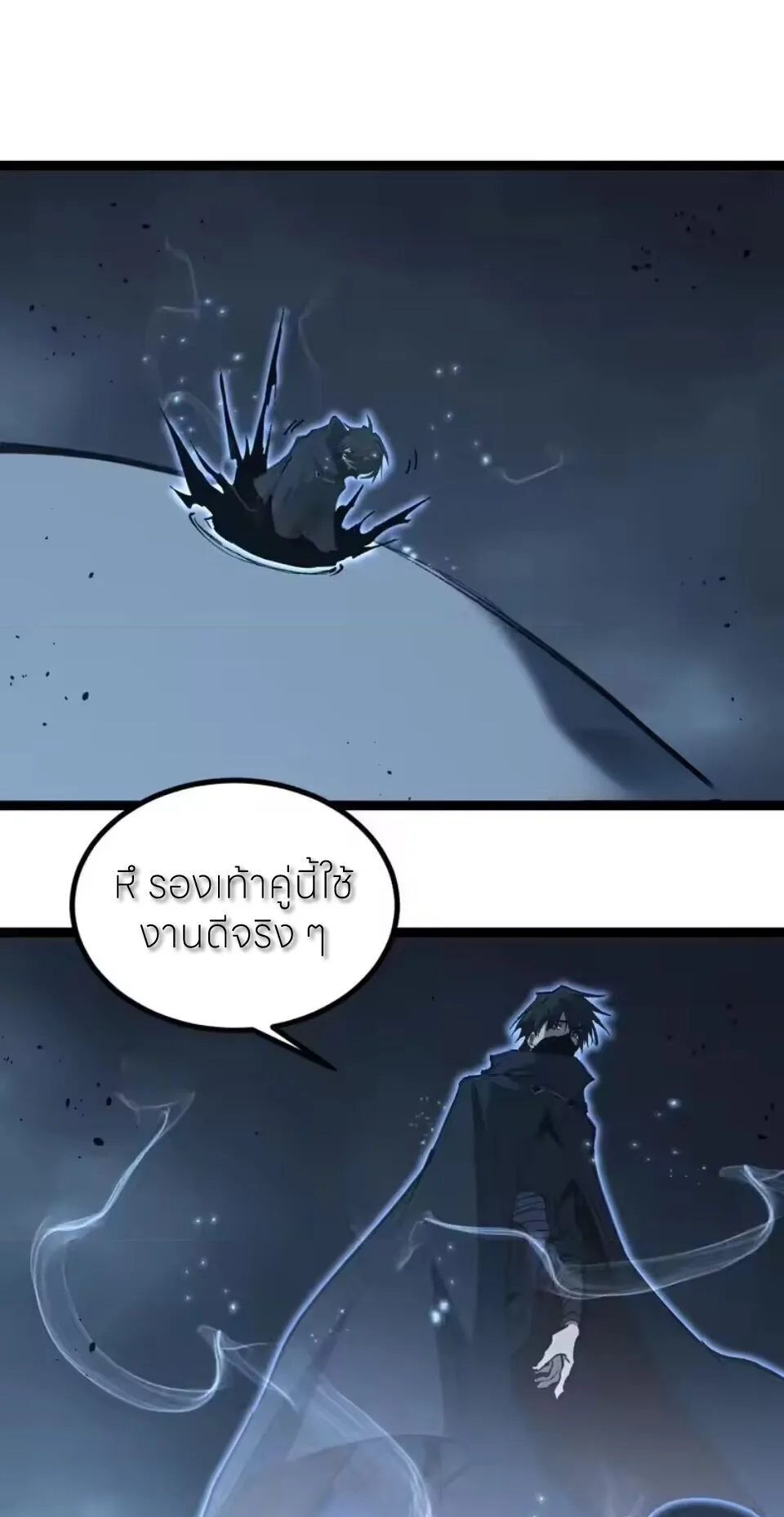 God-level Assassin, I Am the Shadow ราชานักฆ่าแห่งโลกเสมือน ตอนที่ 95 หน้า 7