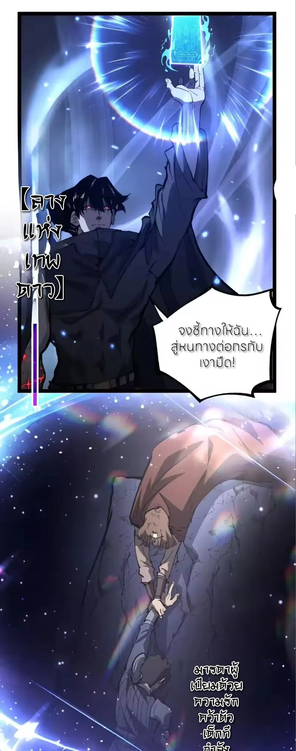 God-level Assassin, I Am the Shadow ราชานักฆ่าแห่งโลกเสมือน ตอนที่ 96 หน้า 1
