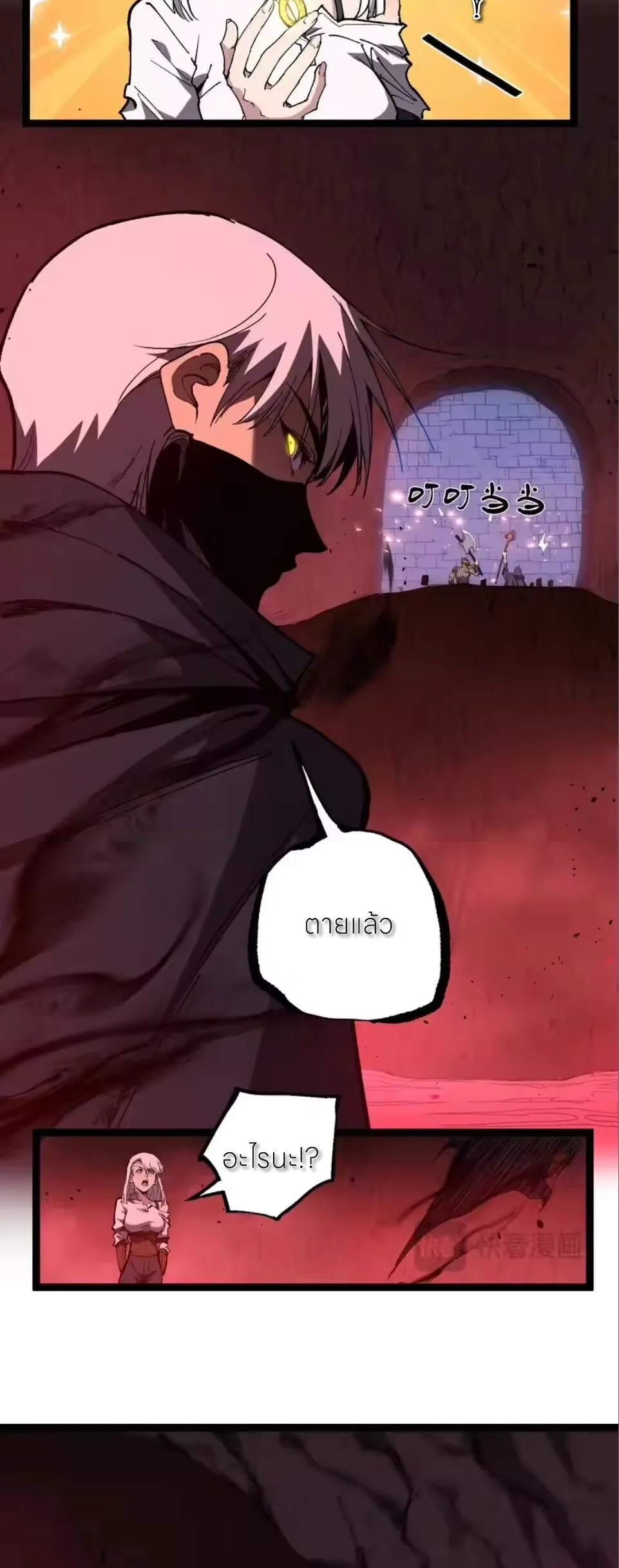 God-level Assassin, I Am the Shadow ราชานักฆ่าแห่งโลกเสมือน ตอนที่ 96 หน้า 13