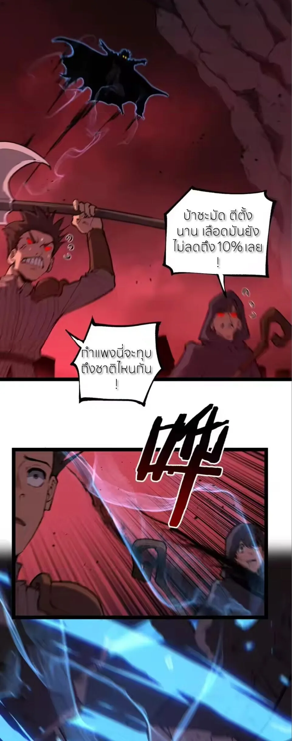 God-level Assassin, I Am the Shadow ราชานักฆ่าแห่งโลกเสมือน ตอนที่ 96 หน้า 14