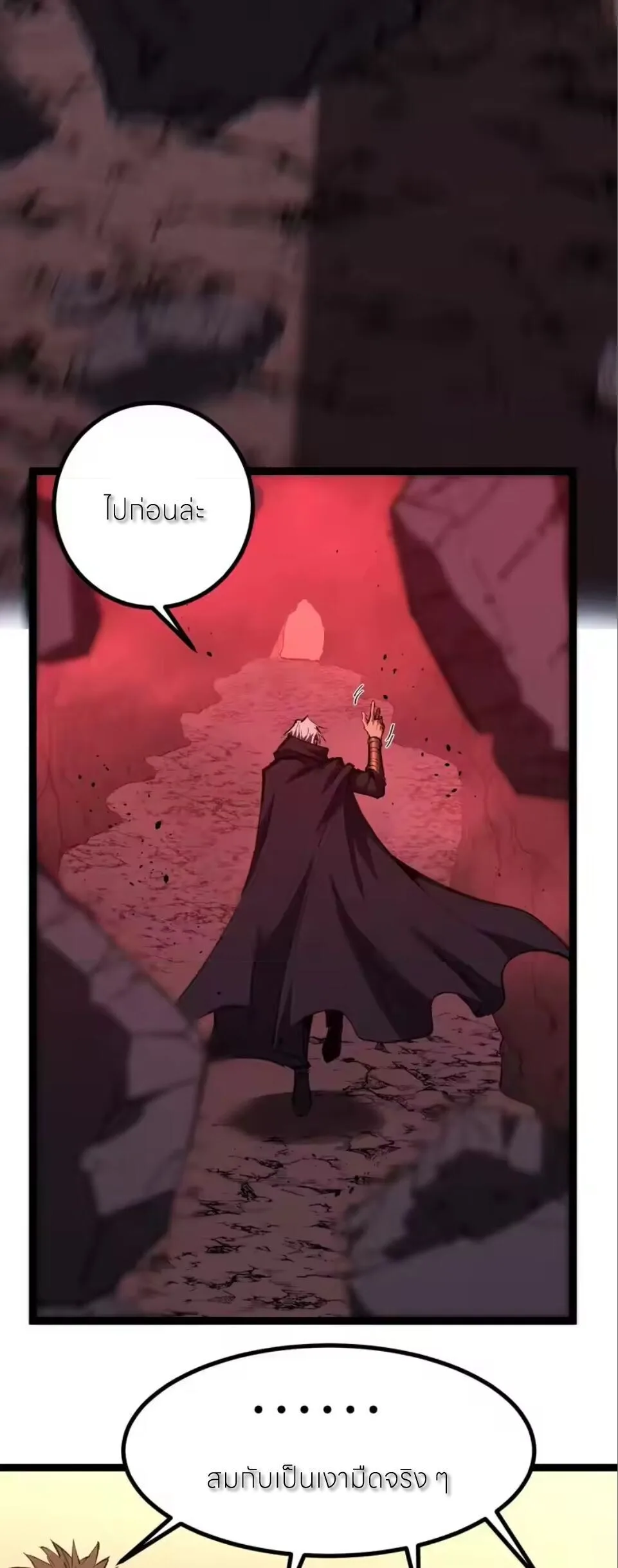 God-level Assassin, I Am the Shadow ราชานักฆ่าแห่งโลกเสมือน ตอนที่ 96 หน้า 16