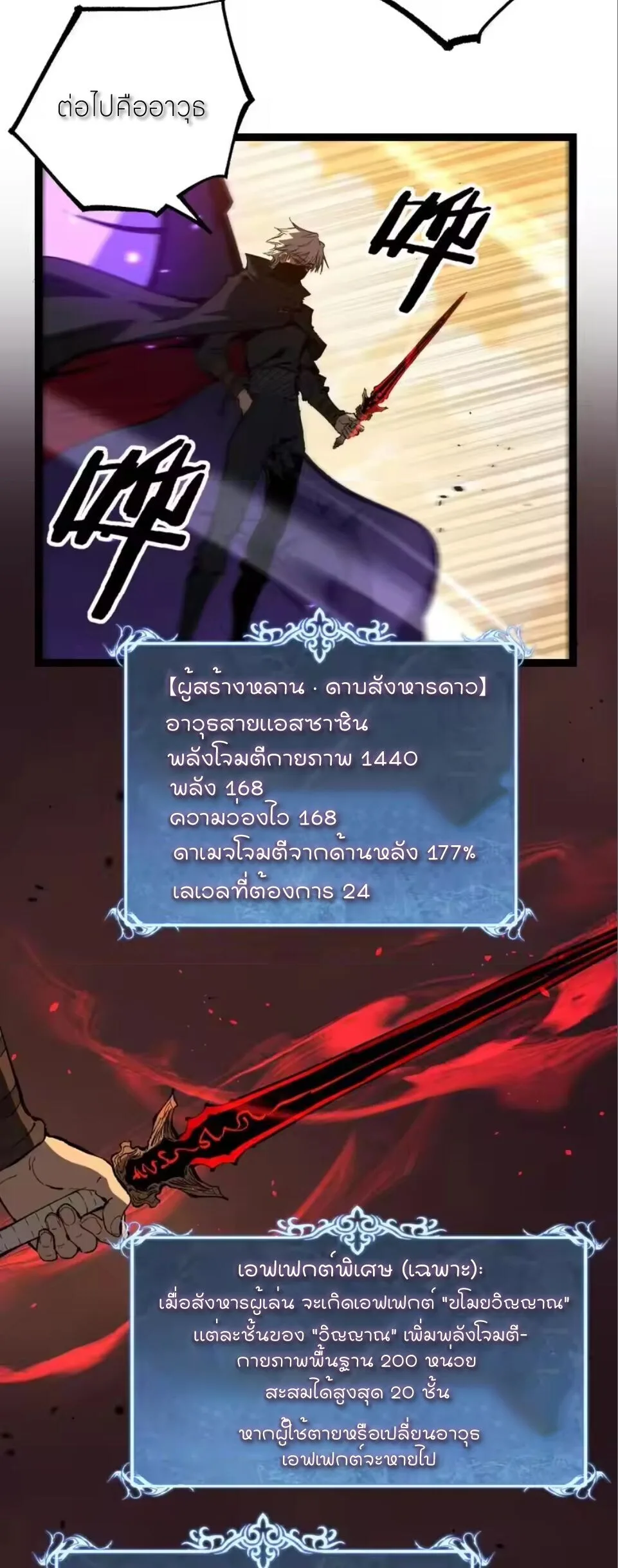 God-level Assassin, I Am the Shadow ราชานักฆ่าแห่งโลกเสมือน ตอนที่ 96 หน้า 20