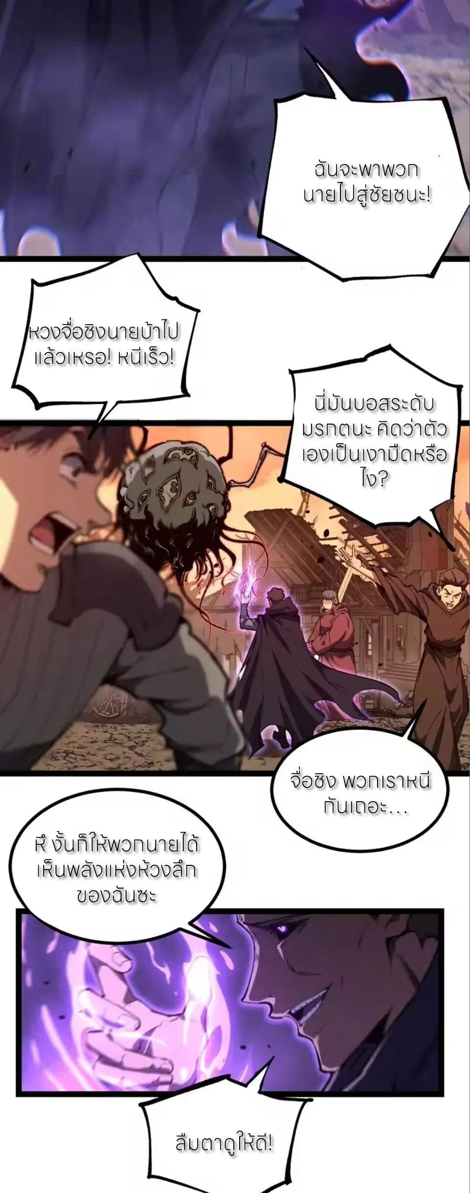 God-level Assassin, I Am the Shadow ราชานักฆ่าแห่งโลกเสมือน ตอนที่ 96 หน้า 28