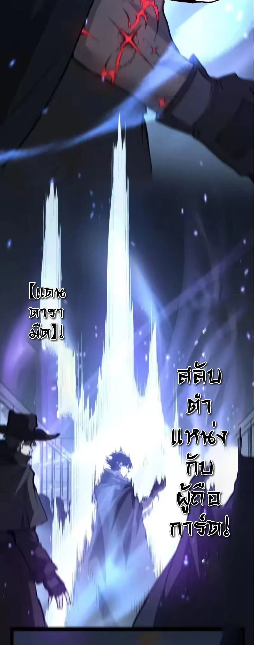 God-level Assassin, I Am the Shadow ราชานักฆ่าแห่งโลกเสมือน ตอนที่ 96 หน้า 6