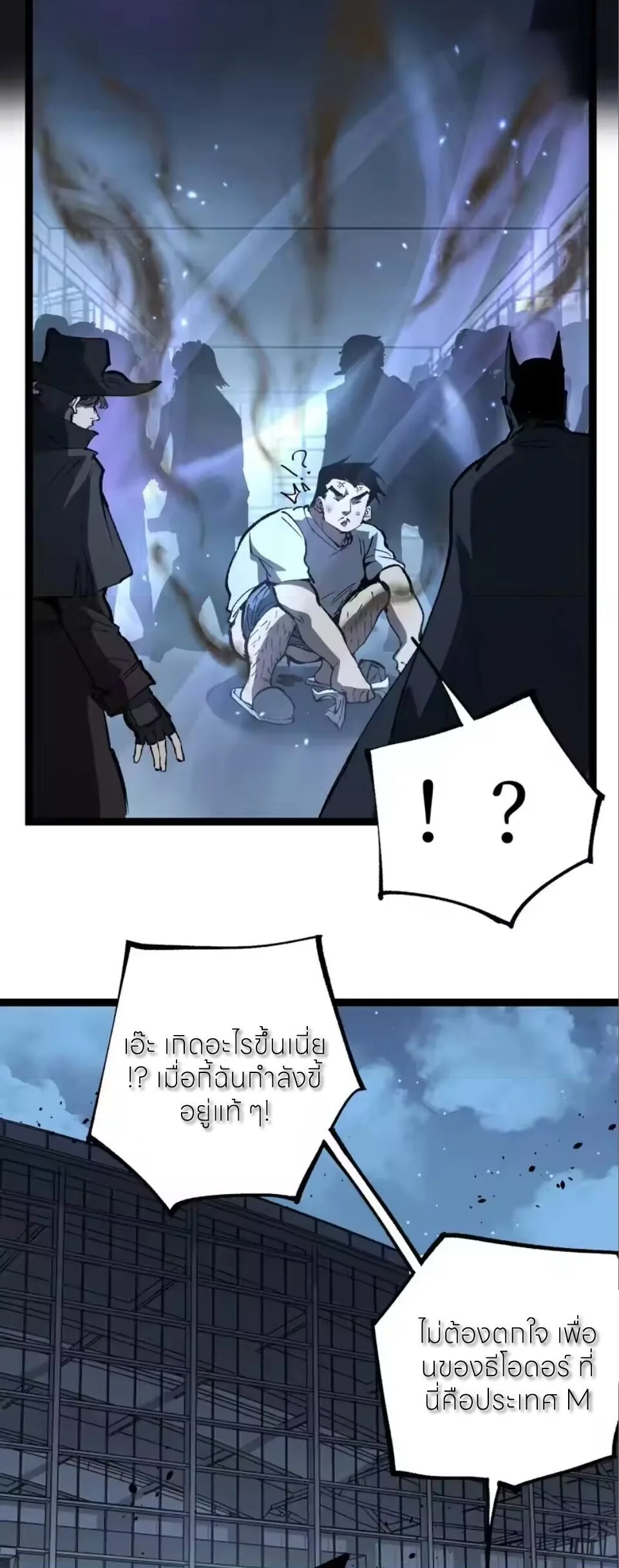 God-level Assassin, I Am the Shadow ราชานักฆ่าแห่งโลกเสมือน ตอนที่ 96 หน้า 7