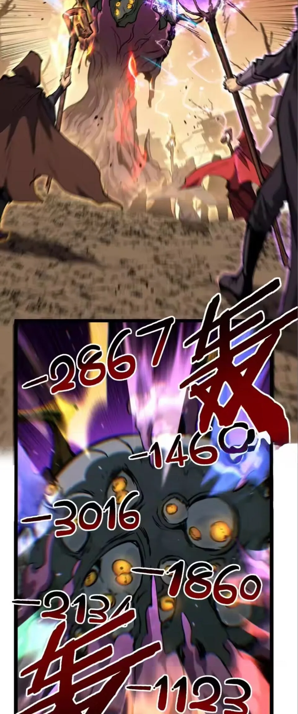 God-level Assassin, I Am the Shadow ราชานักฆ่าแห่งโลกเสมือน ตอนที่ 97 หน้า 4