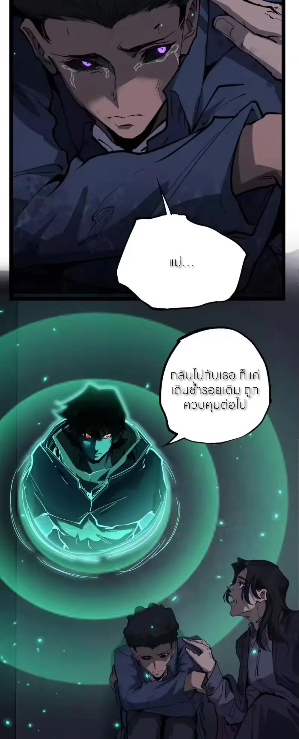 God-level Assassin, I Am the Shadow ราชานักฆ่าแห่งโลกเสมือน ตอนที่ 98 หน้า 12